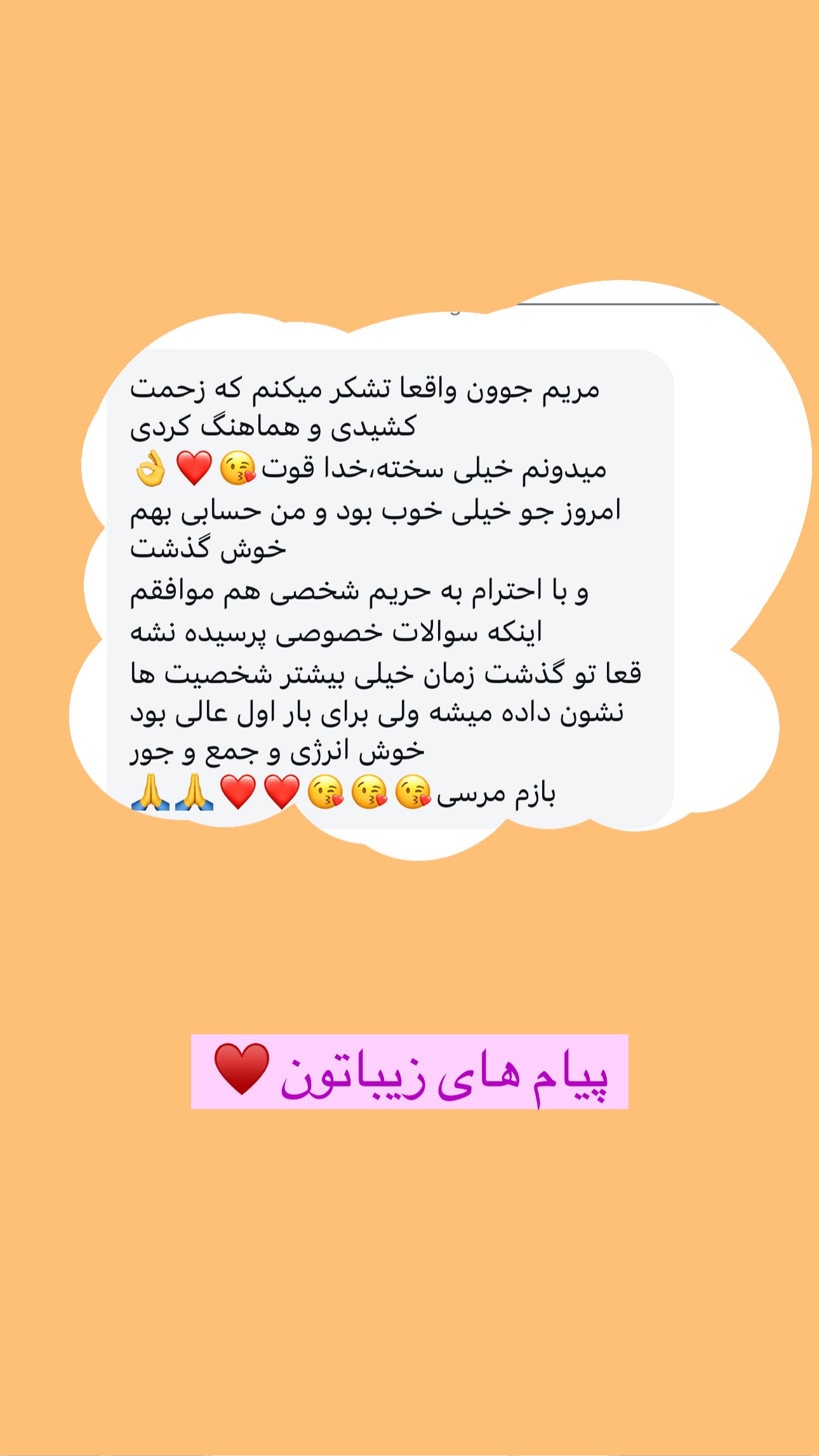  جدید ترین استوری اینستاگرام مریم حضرتی