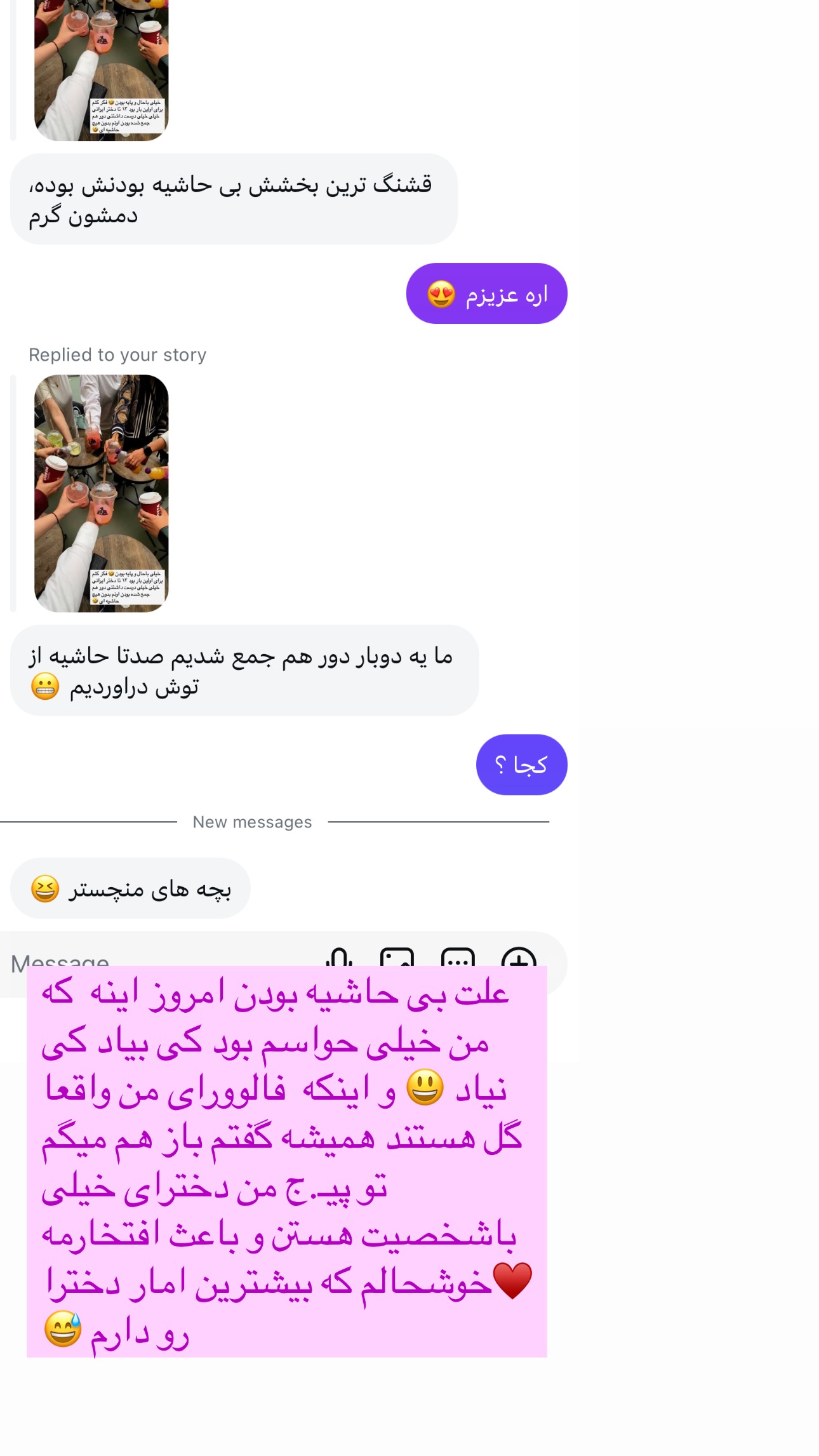  جدید ترین استوری اینستاگرام مریم حضرتی