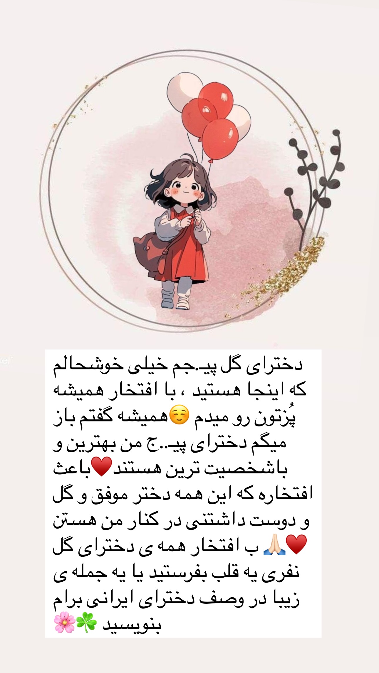  جدید ترین استوری اینستاگرام مریم حضرتی
