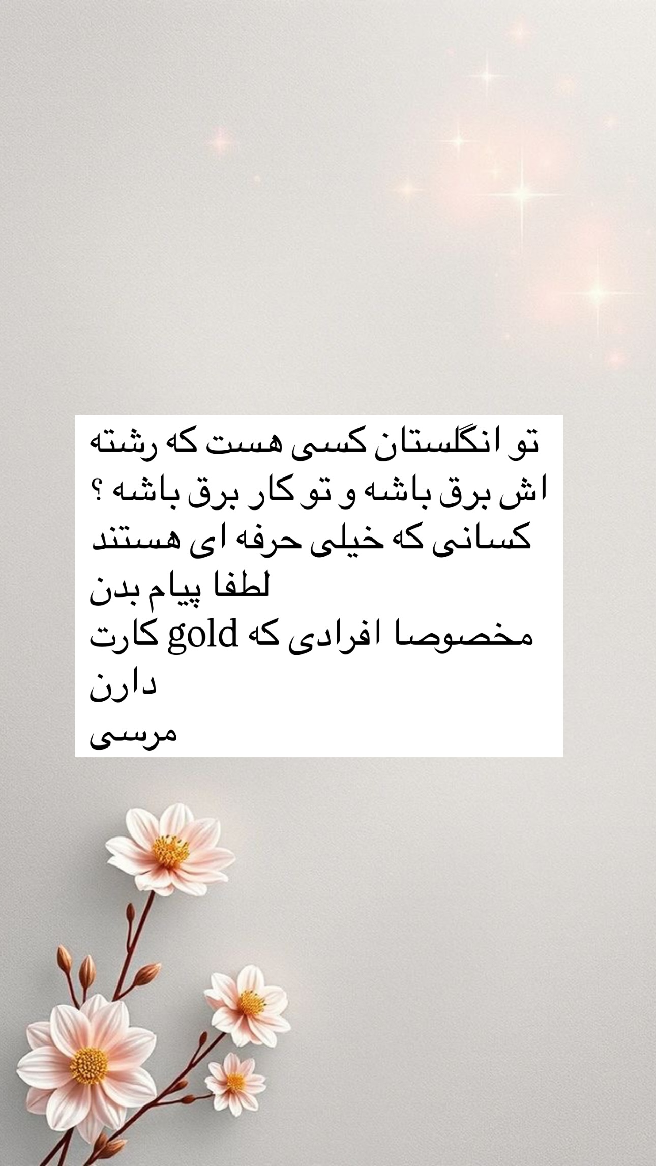  جدید ترین استوری اینستاگرام مریم حضرتی