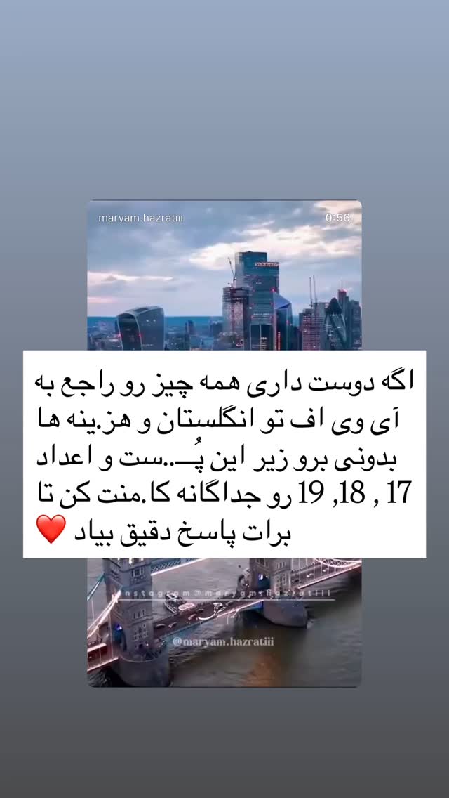  جدید ترین استوری اینستاگرام مریم حضرتی