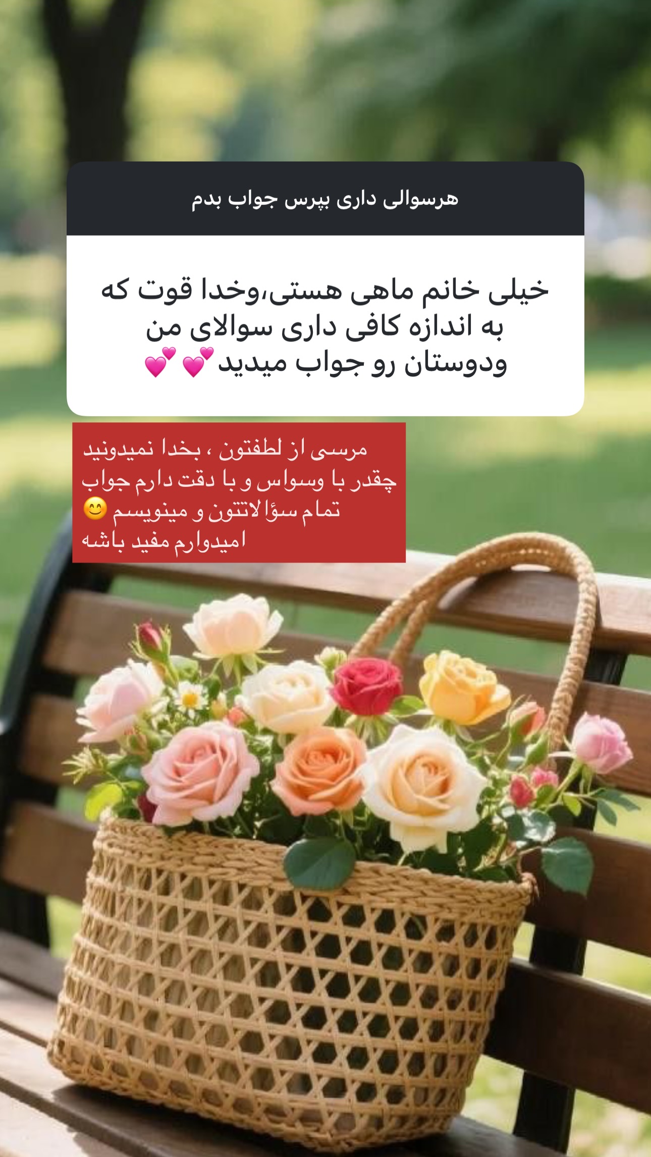  جدید ترین استوری اینستاگرام مریم حضرتی