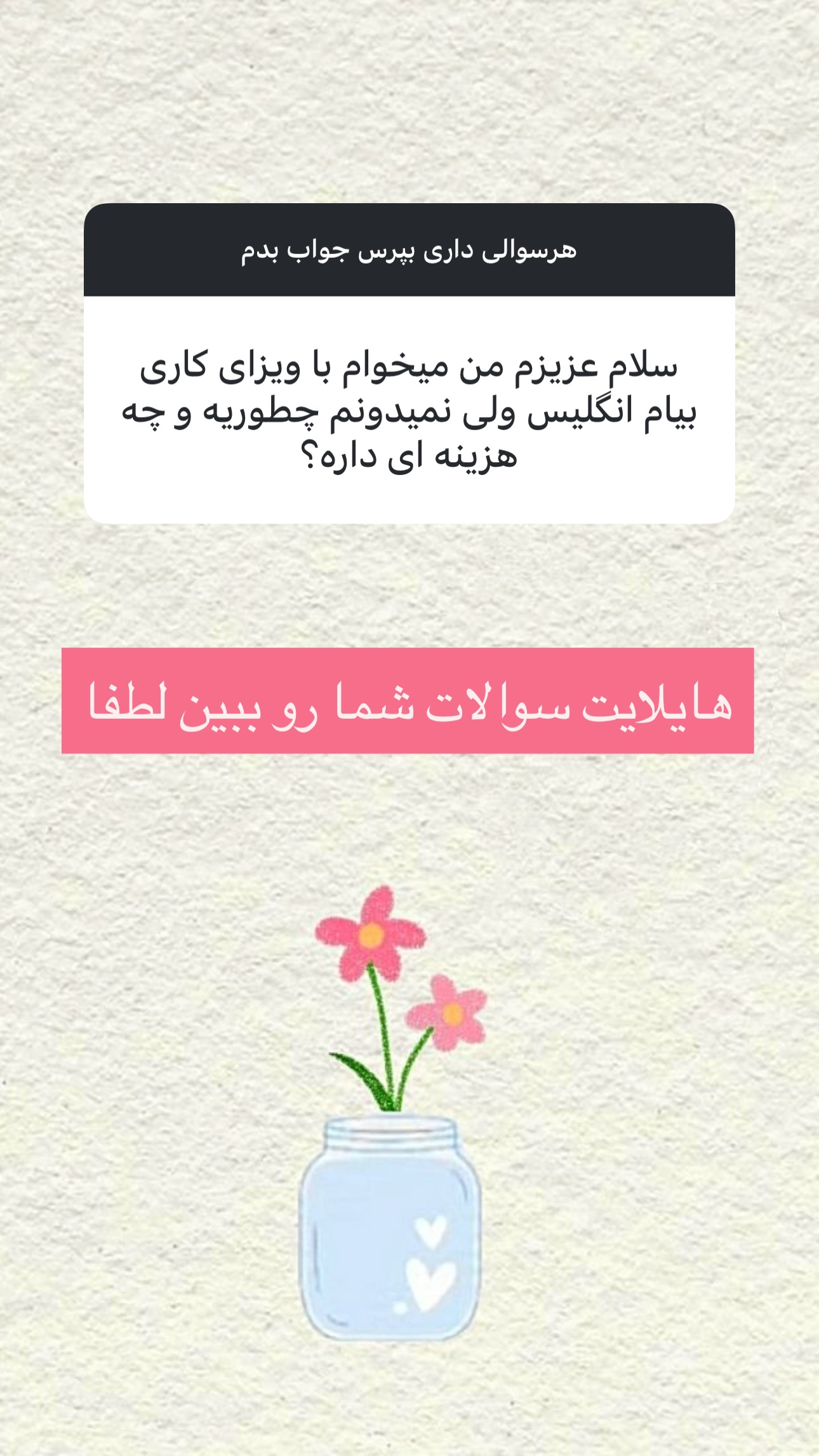  جدید ترین استوری اینستاگرام مریم حضرتی