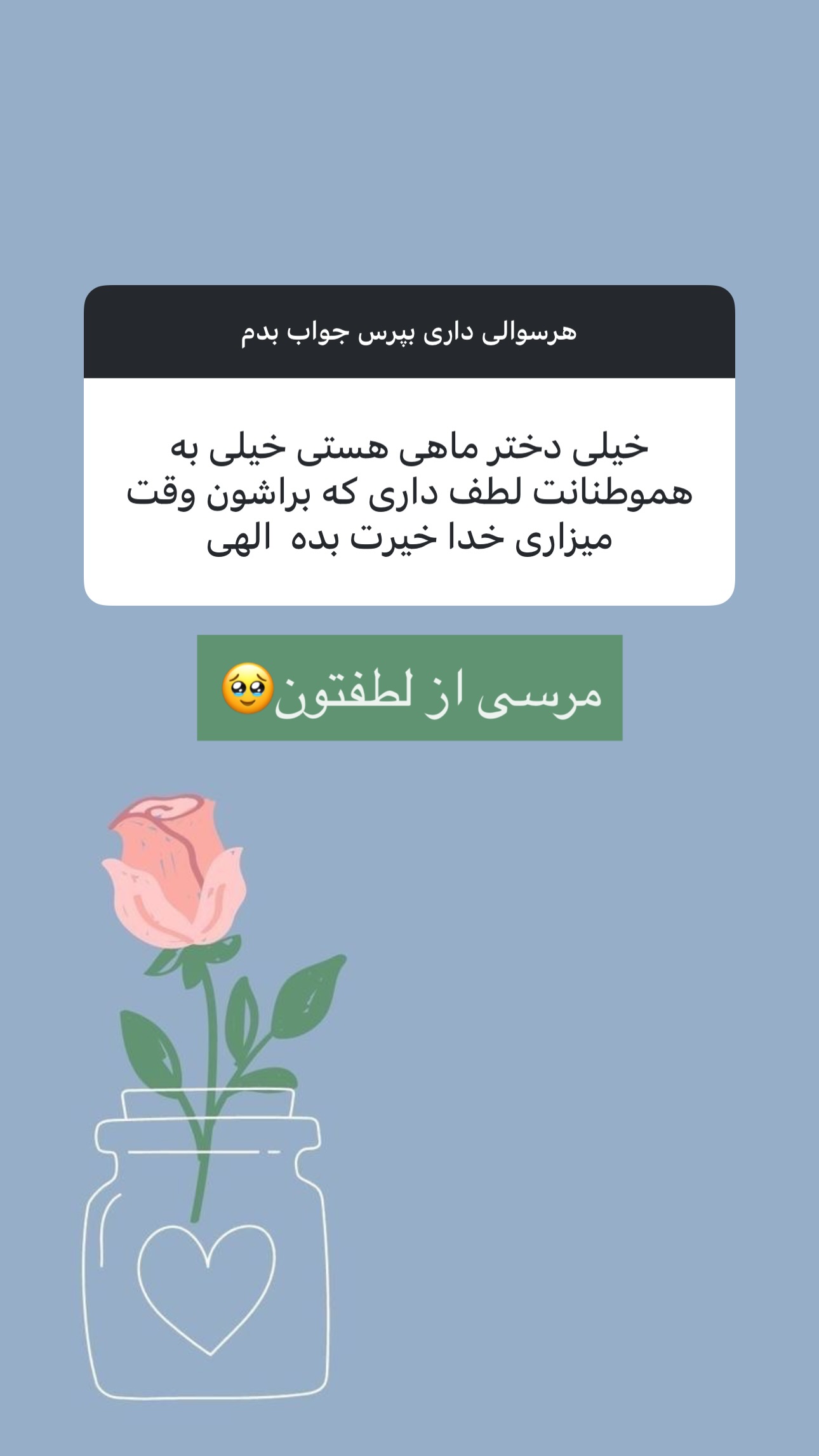  جدید ترین استوری اینستاگرام مریم حضرتی