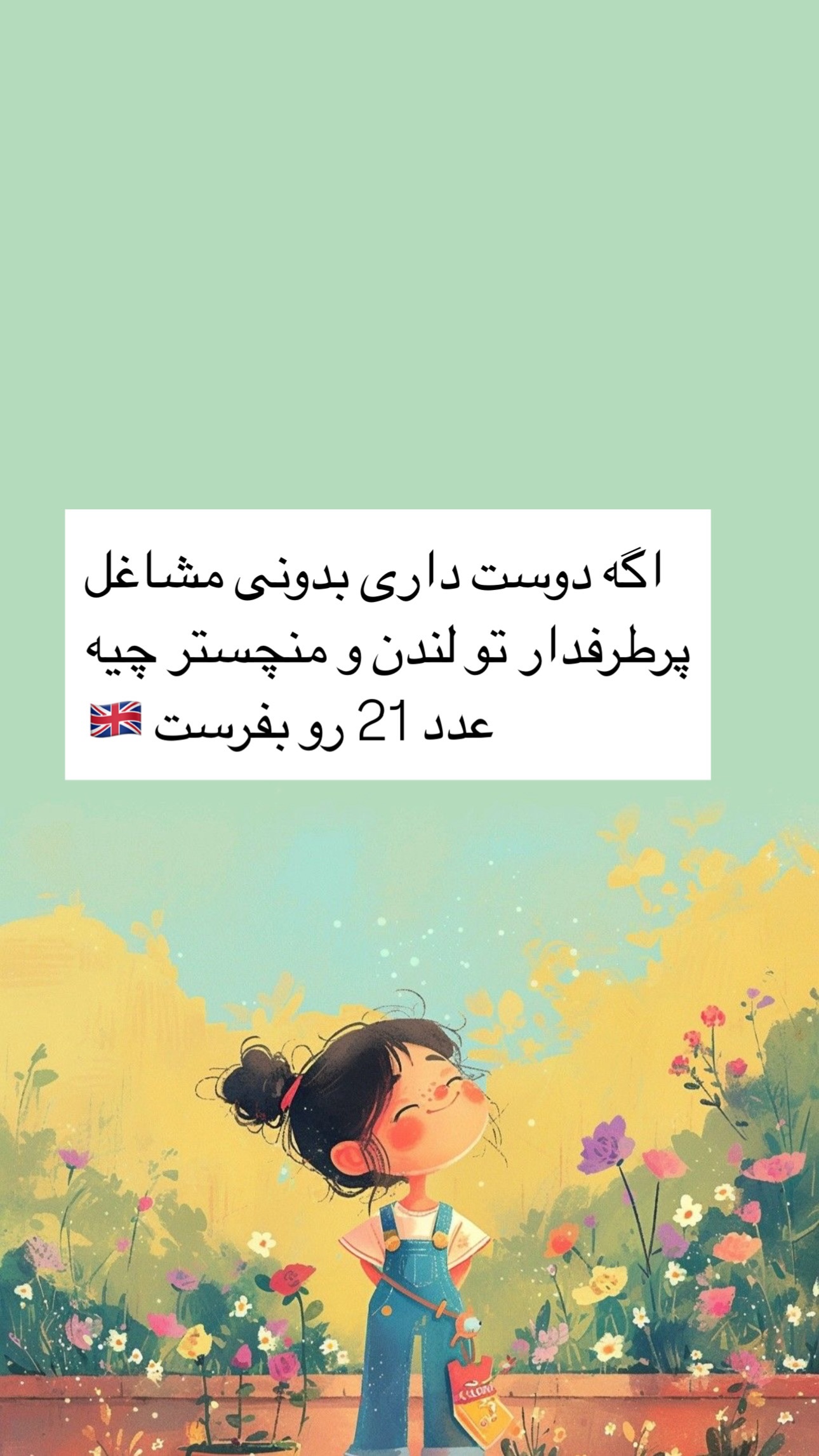  جدید ترین استوری اینستاگرام مریم حضرتی