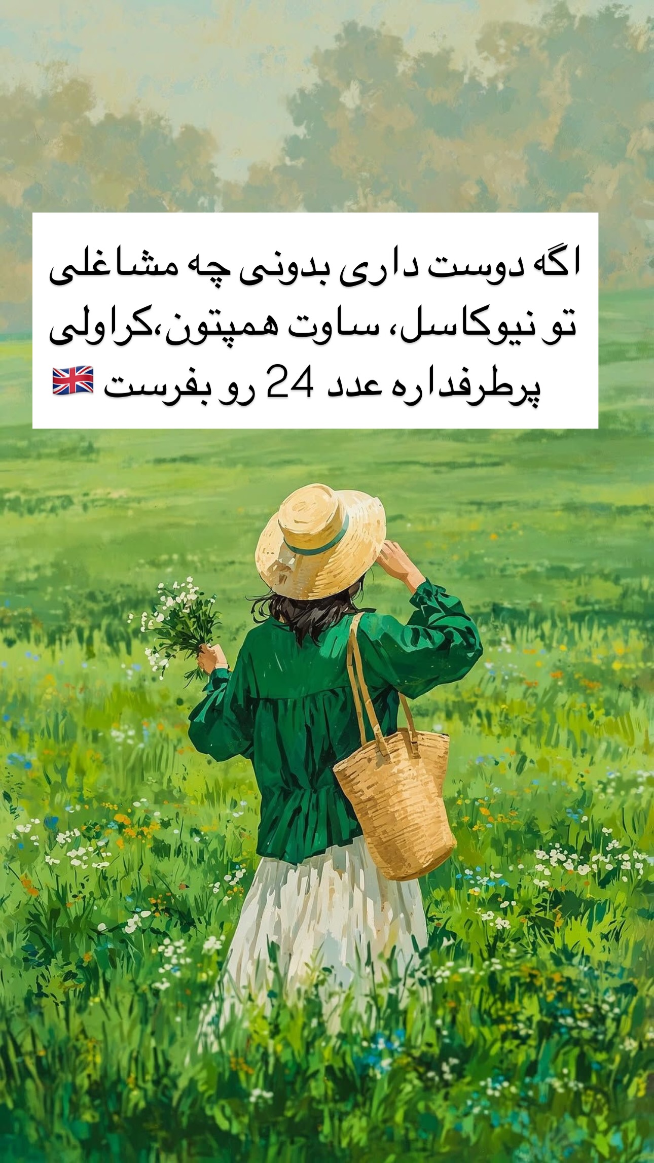  جدید ترین استوری اینستاگرام مریم حضرتی