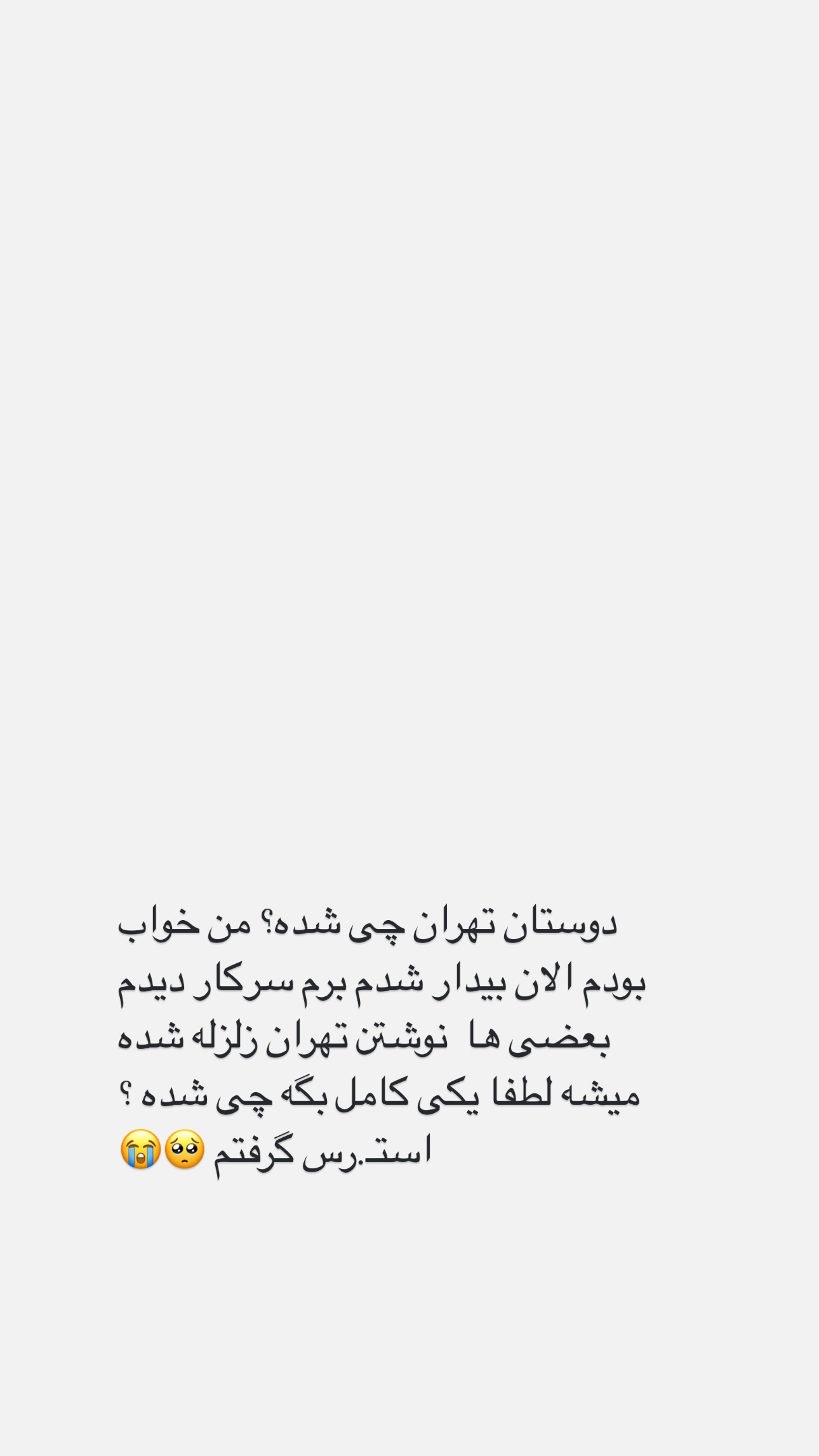  جدید ترین استوری اینستاگرام مریم حضرتی