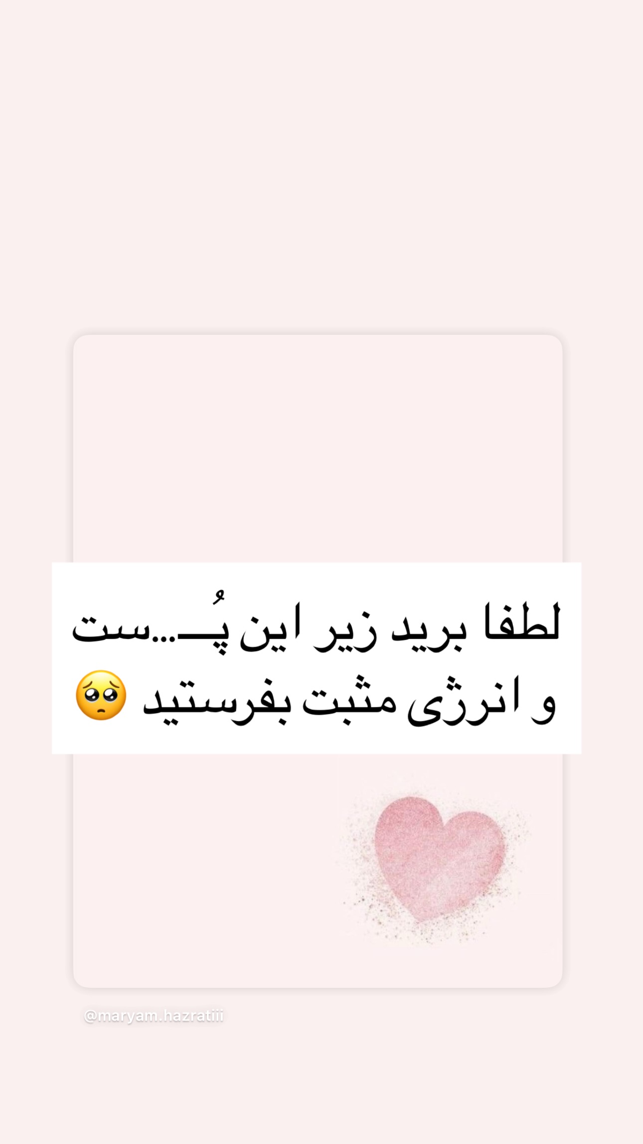  جدید ترین استوری اینستاگرام مریم حضرتی