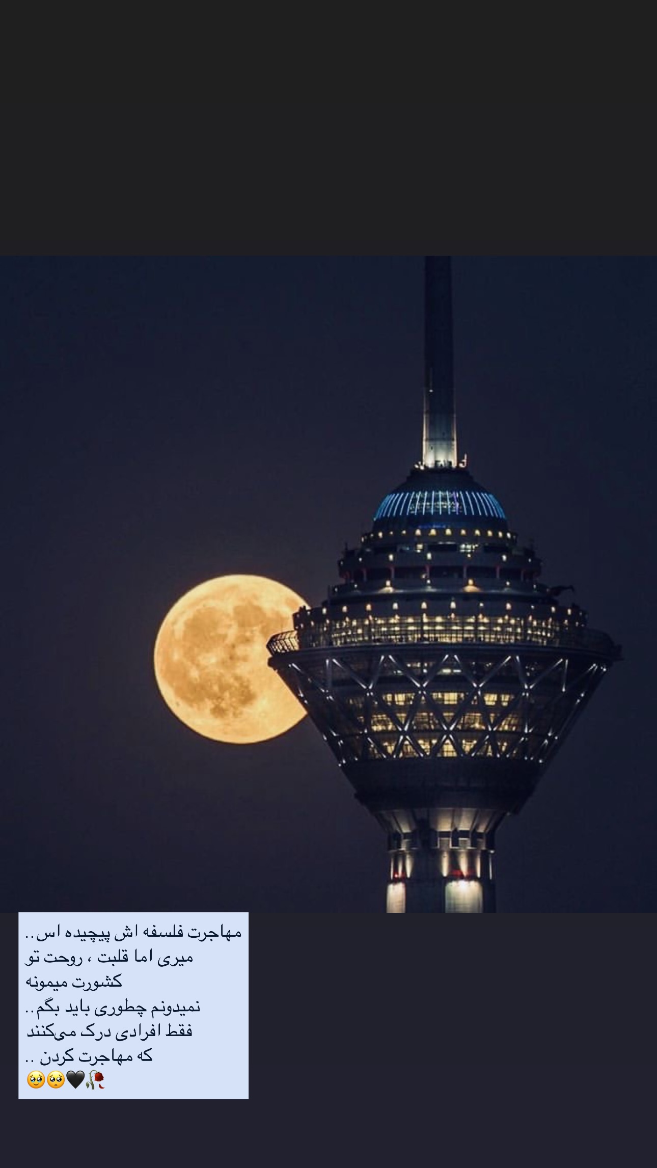  جدید ترین استوری اینستاگرام مریم حضرتی