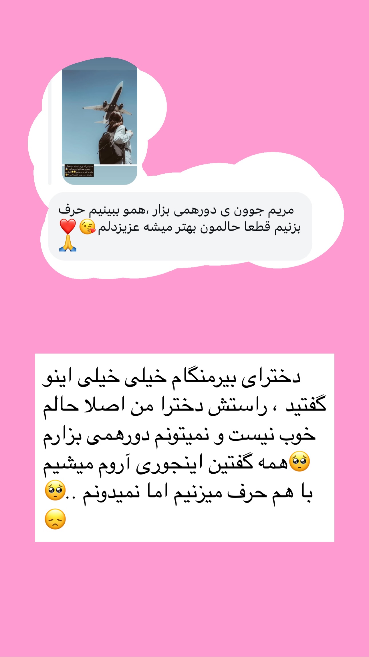  جدید ترین استوری اینستاگرام مریم حضرتی