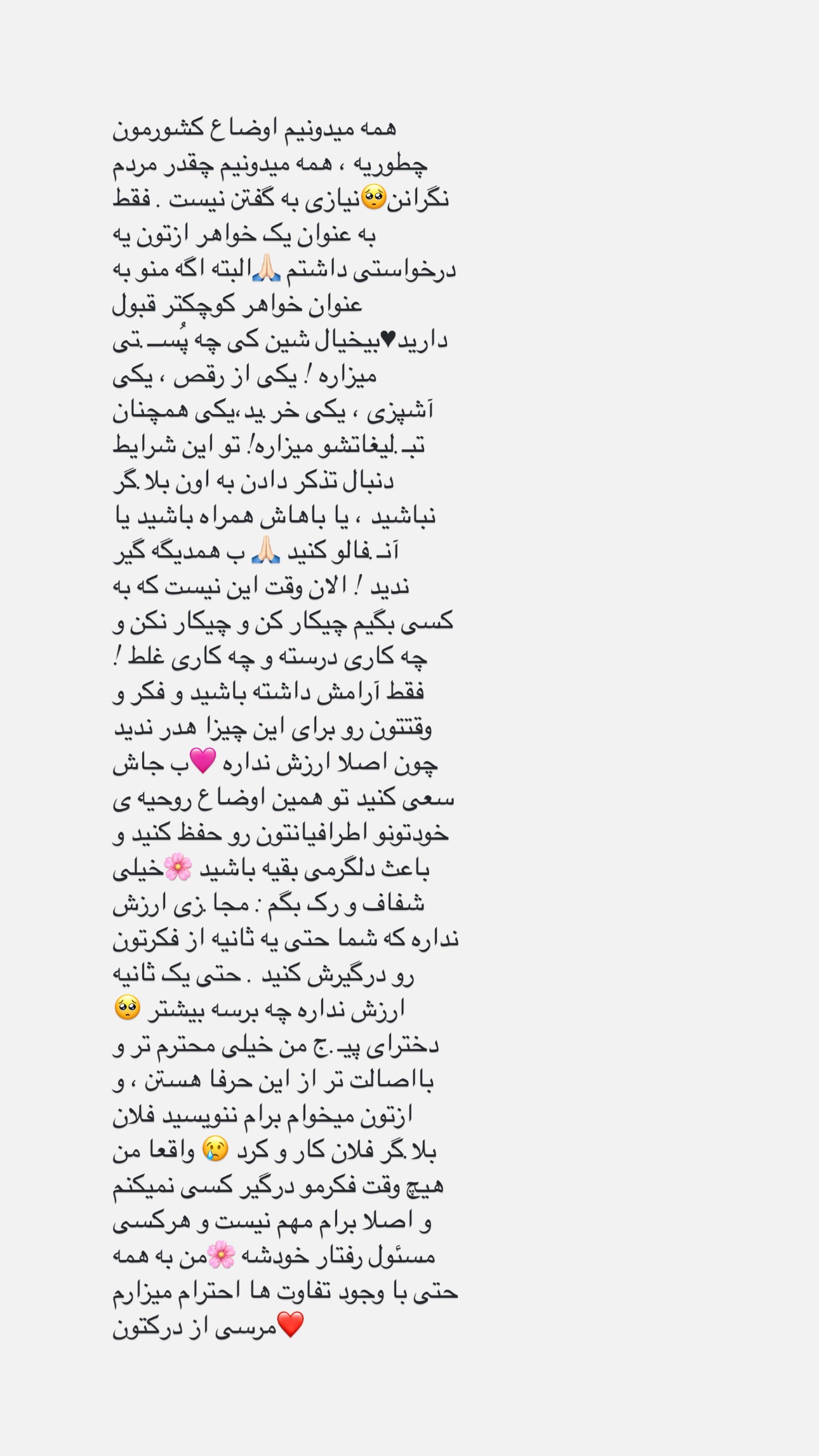  جدید ترین استوری اینستاگرام مریم حضرتی