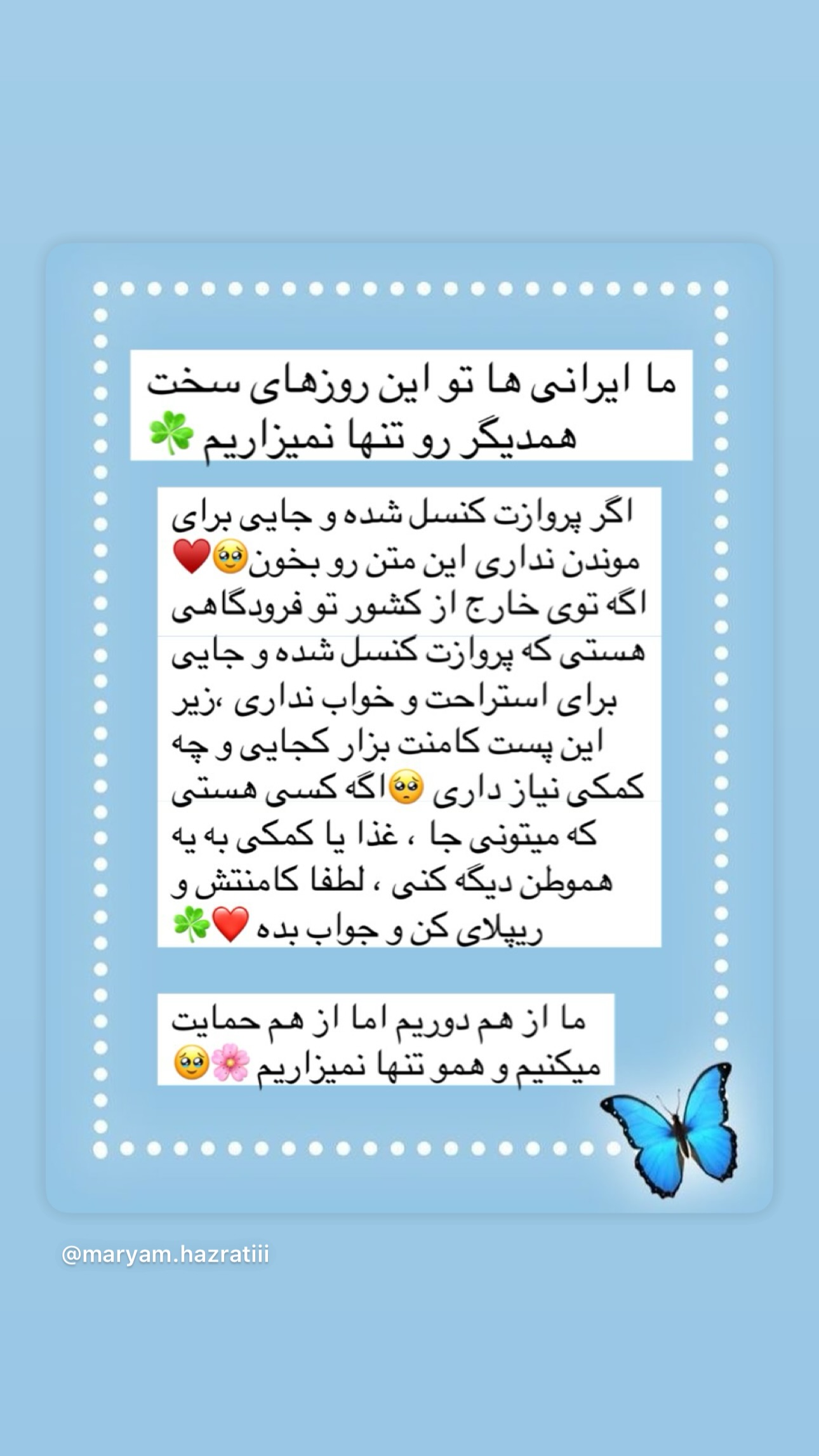 جدید ترین استوری اینستاگرام مریم حضرتی