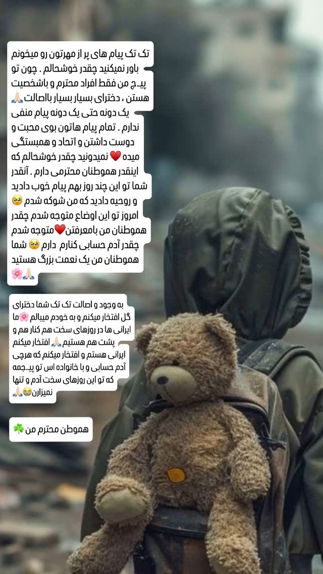  جدید ترین استوری اینستاگرام مریم حضرتی