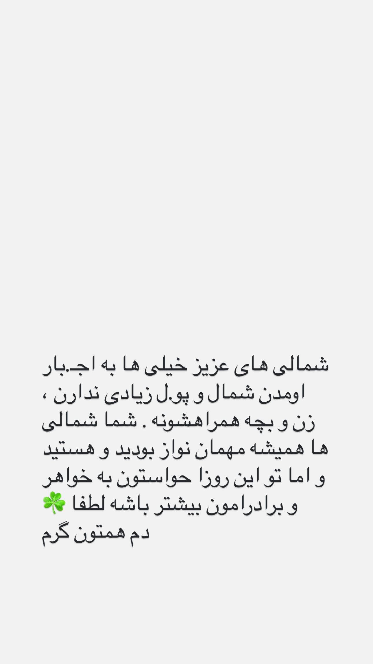  جدید ترین استوری اینستاگرام مریم حضرتی