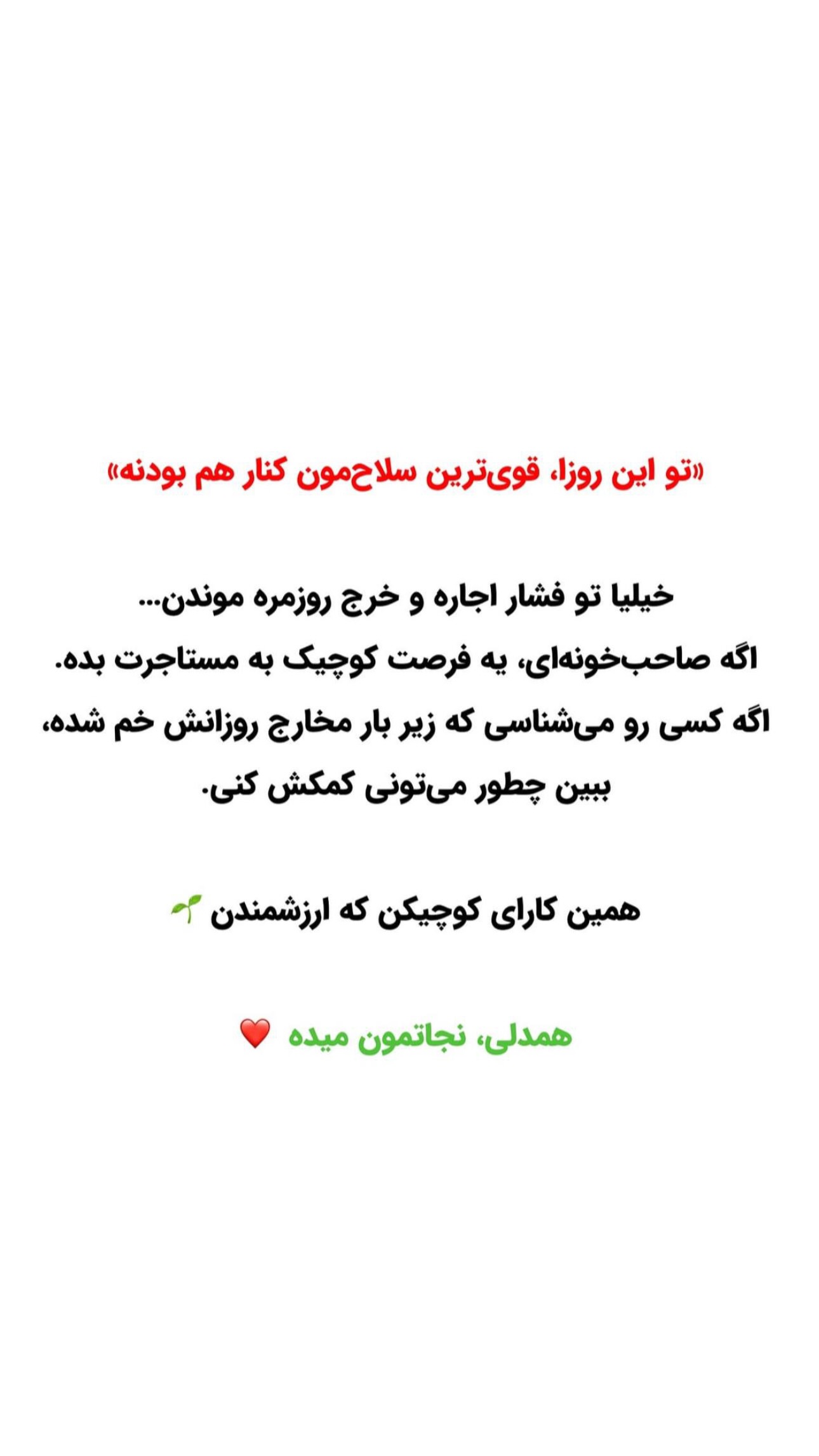  جدید ترین استوری اینستاگرام مریم حضرتی