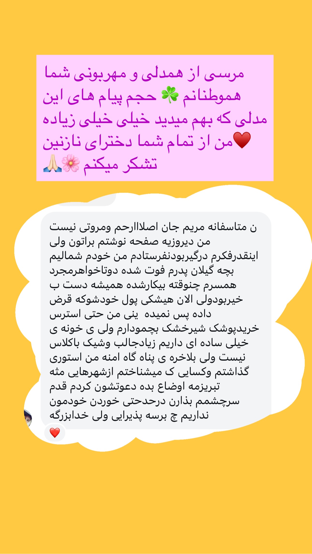  جدید ترین استوری اینستاگرام مریم حضرتی