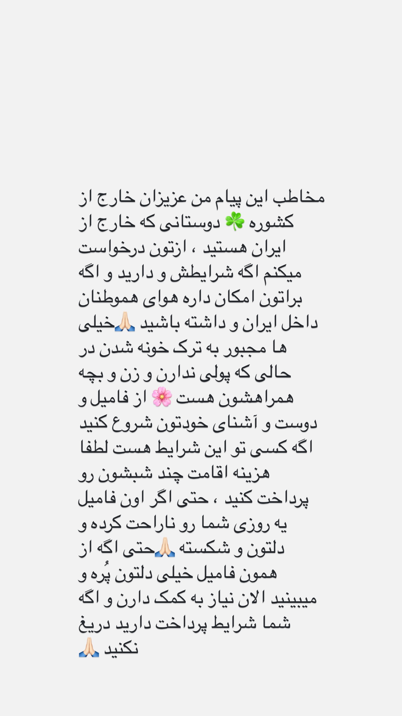  جدید ترین استوری اینستاگرام مریم حضرتی