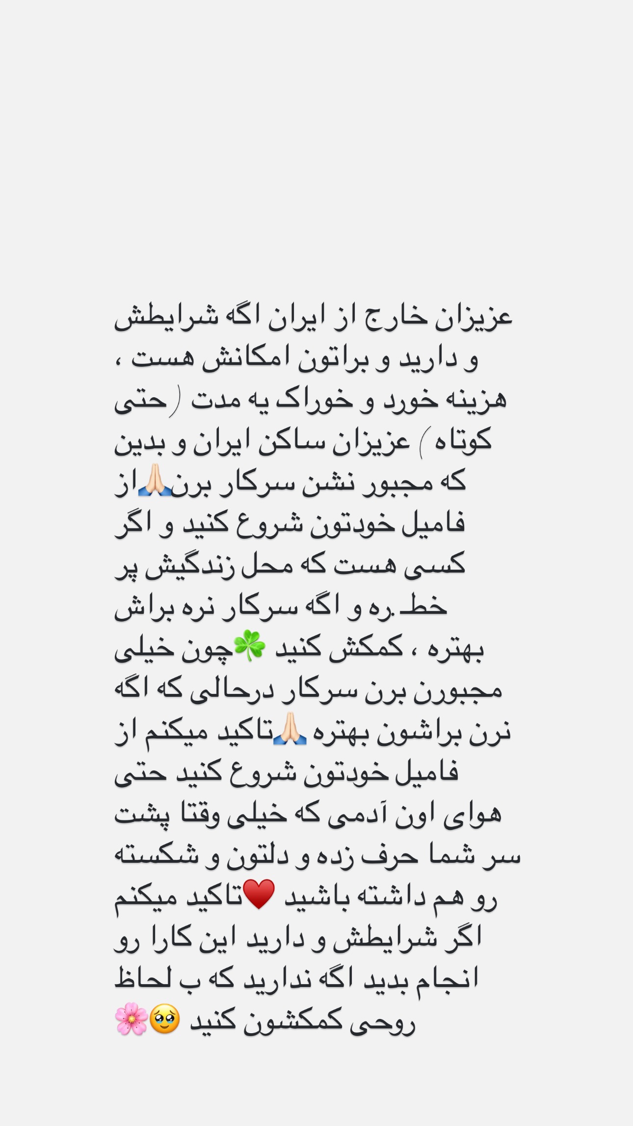  جدید ترین استوری اینستاگرام مریم حضرتی