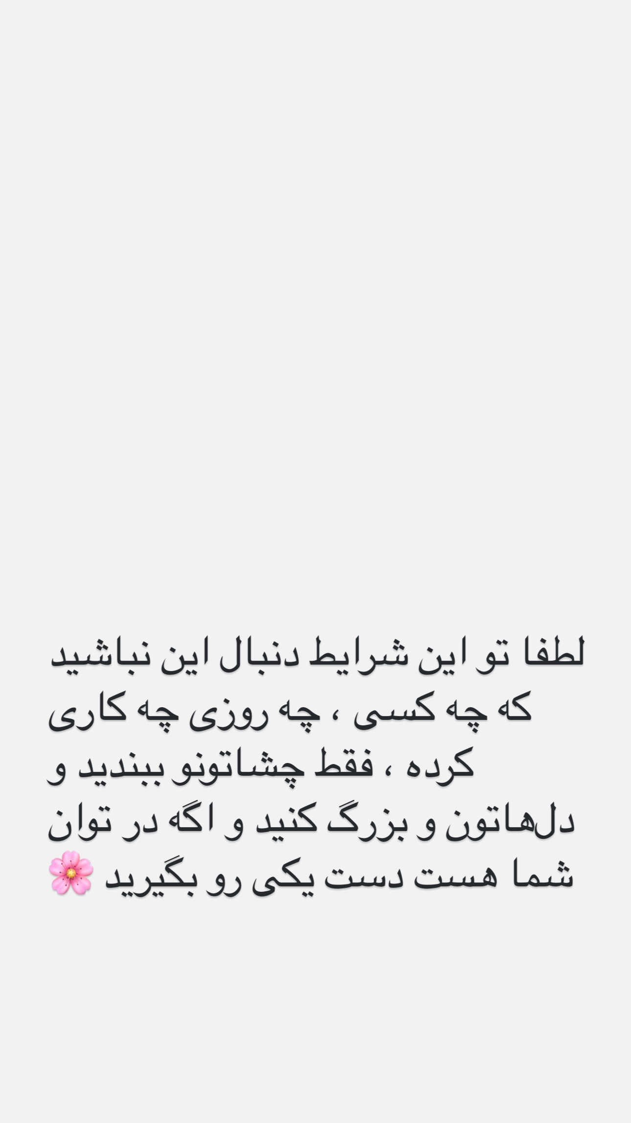  جدید ترین استوری اینستاگرام مریم حضرتی