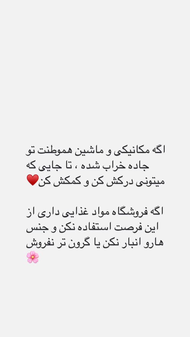  جدید ترین استوری اینستاگرام مریم حضرتی