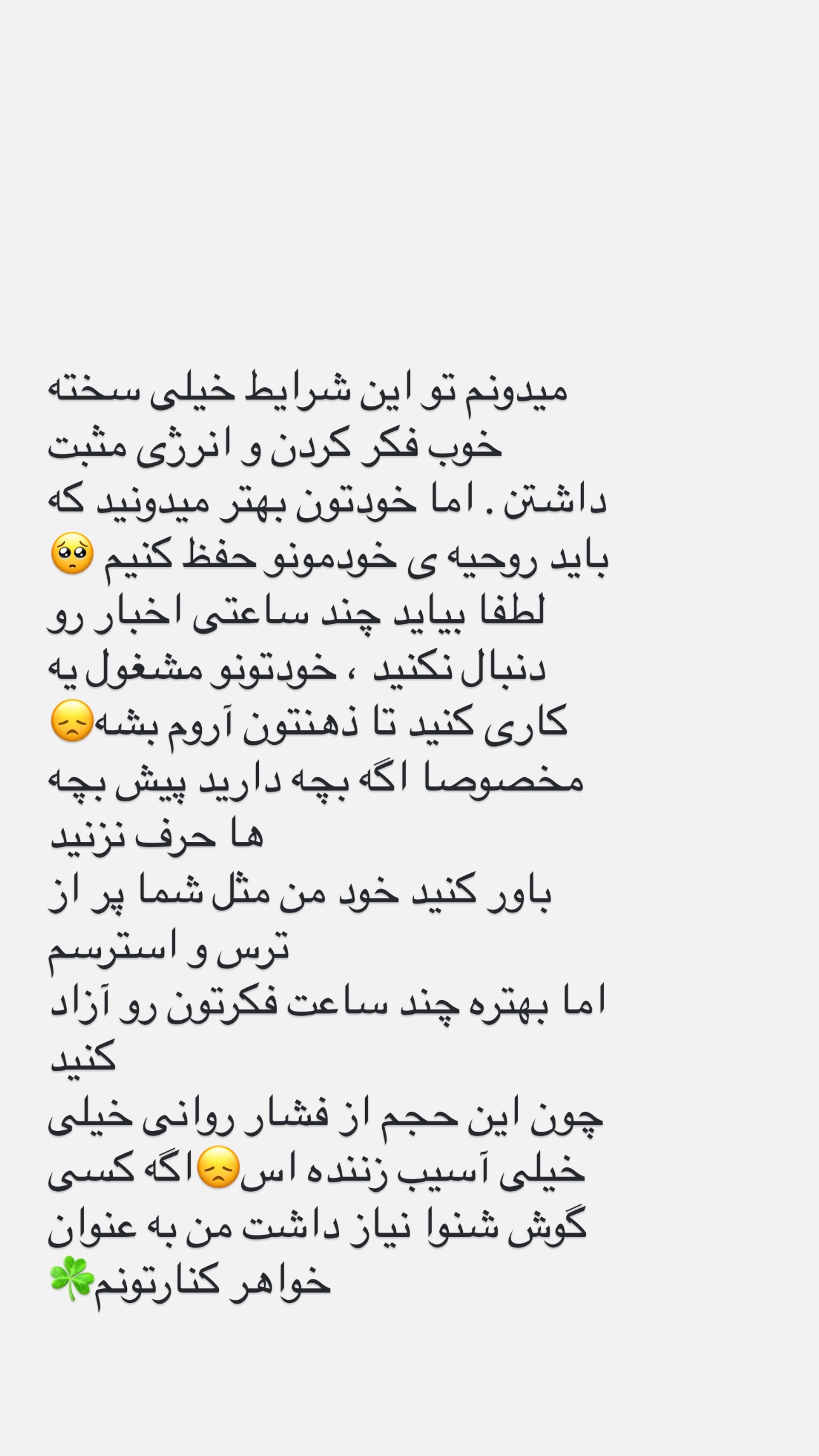 جدید ترین استوری اینستاگرام مریم حضرتی