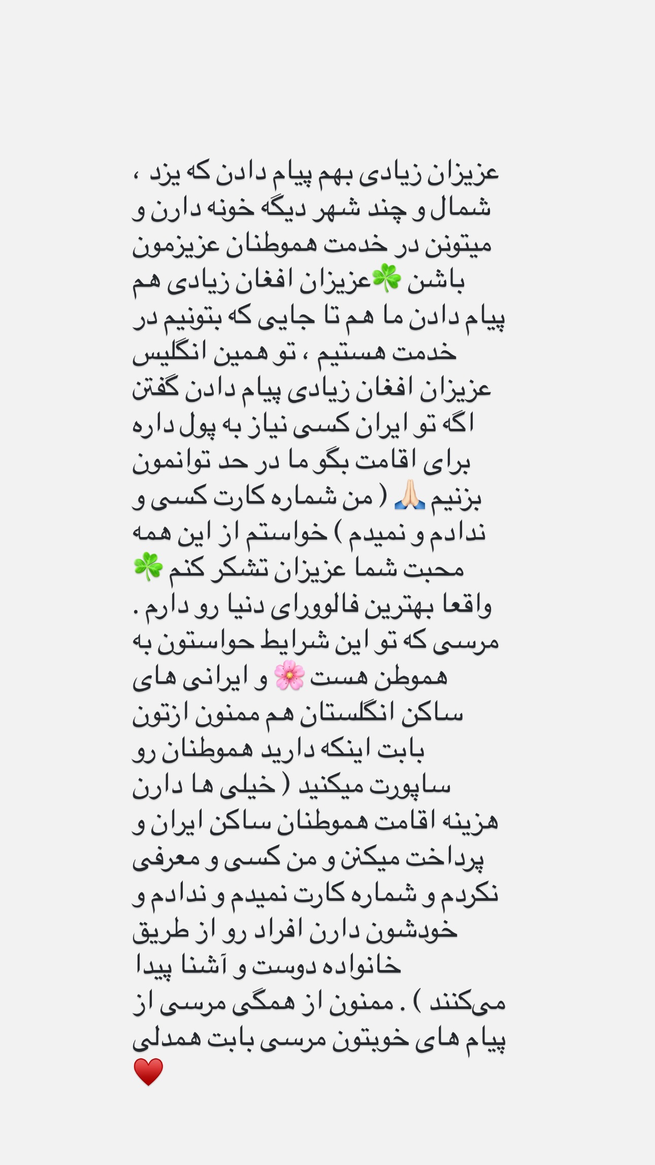  جدید ترین استوری اینستاگرام مریم حضرتی