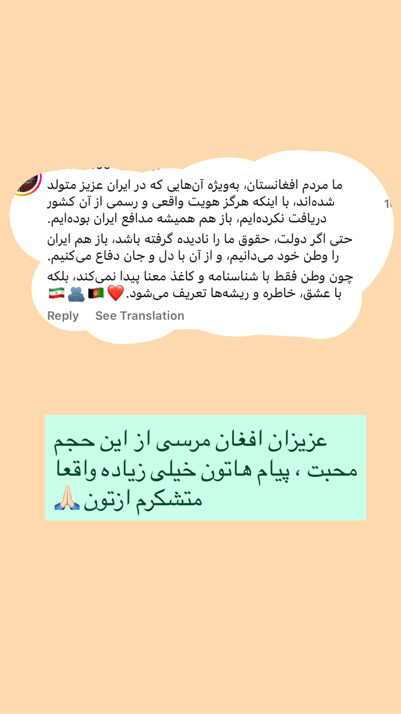 جدید ترین استوری اینستاگرام مریم حضرتی