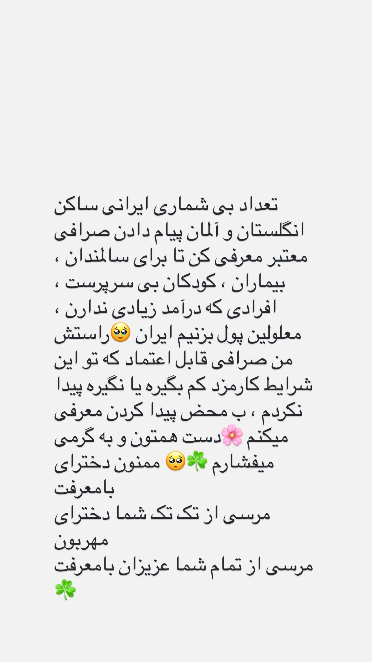 جدید ترین استوری اینستاگرام مریم حضرتی
