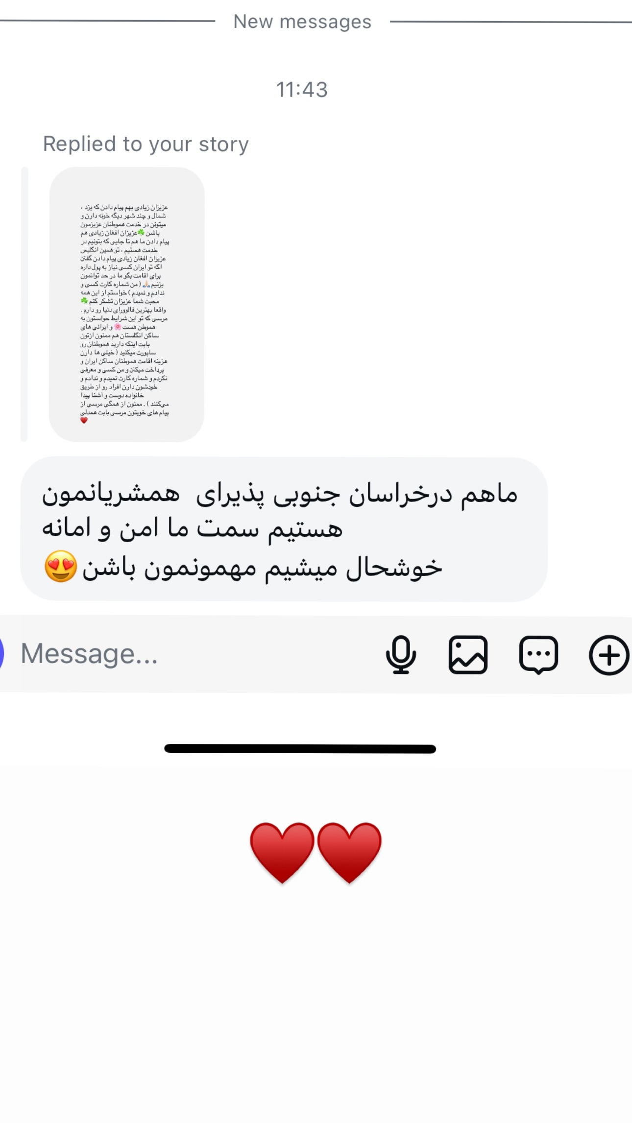  جدید ترین استوری اینستاگرام مریم حضرتی
