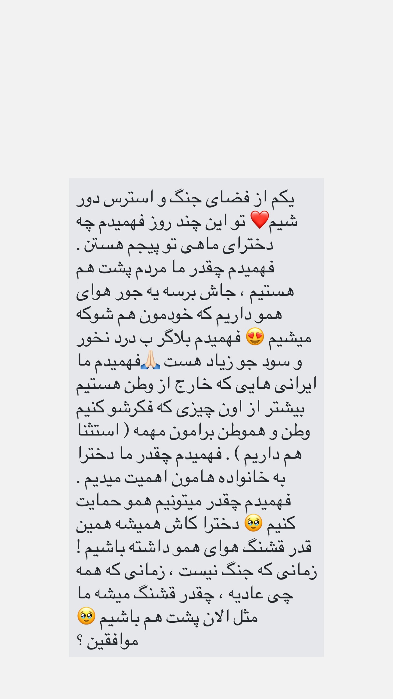  جدید ترین استوری اینستاگرام مریم حضرتی