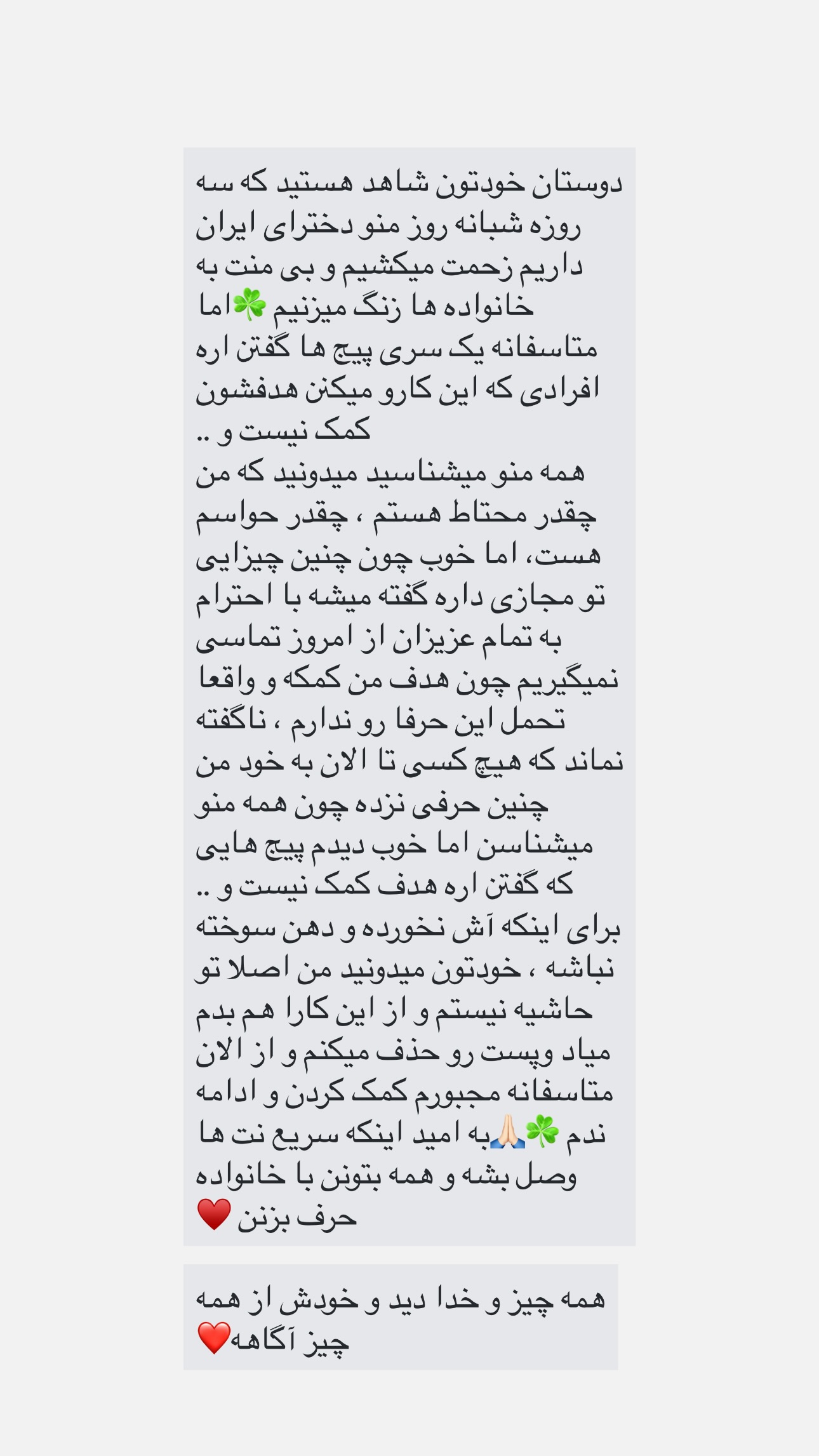  جدید ترین استوری اینستاگرام مریم حضرتی
