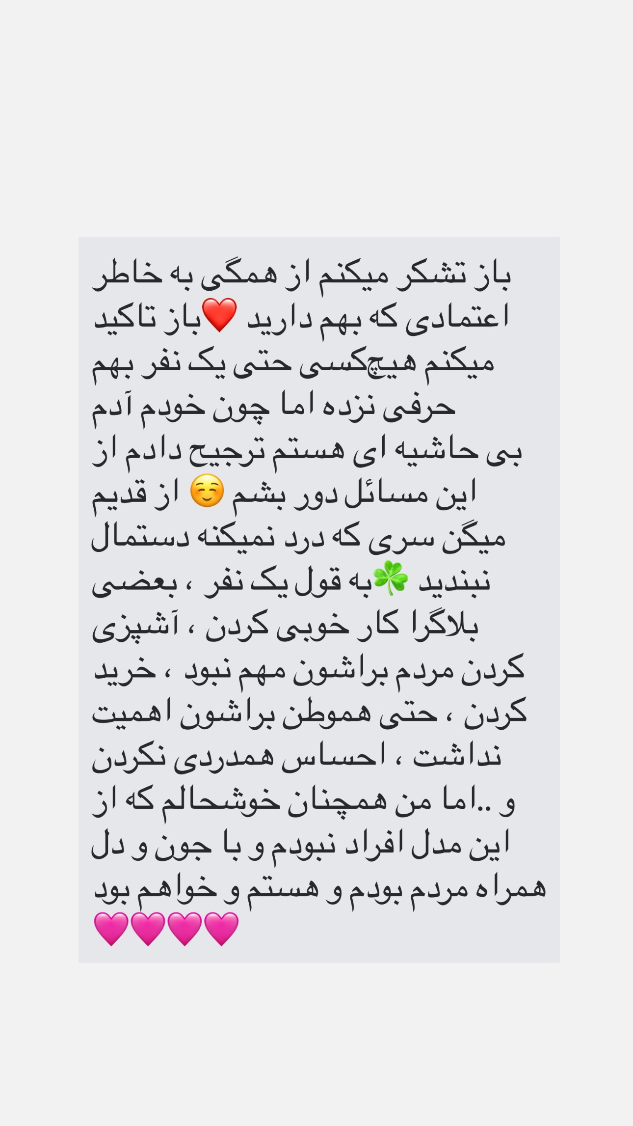 جدید ترین استوری اینستاگرام مریم حضرتی