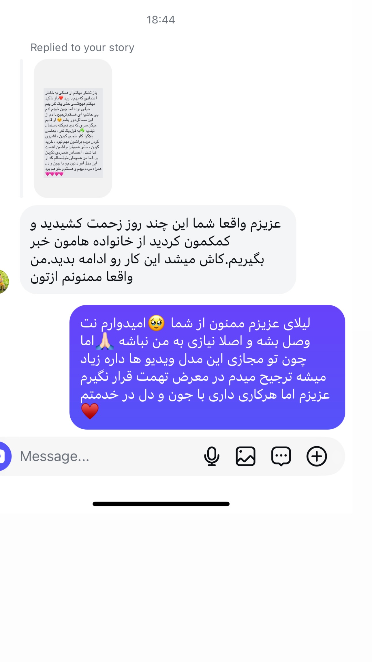  جدید ترین استوری اینستاگرام مریم حضرتی