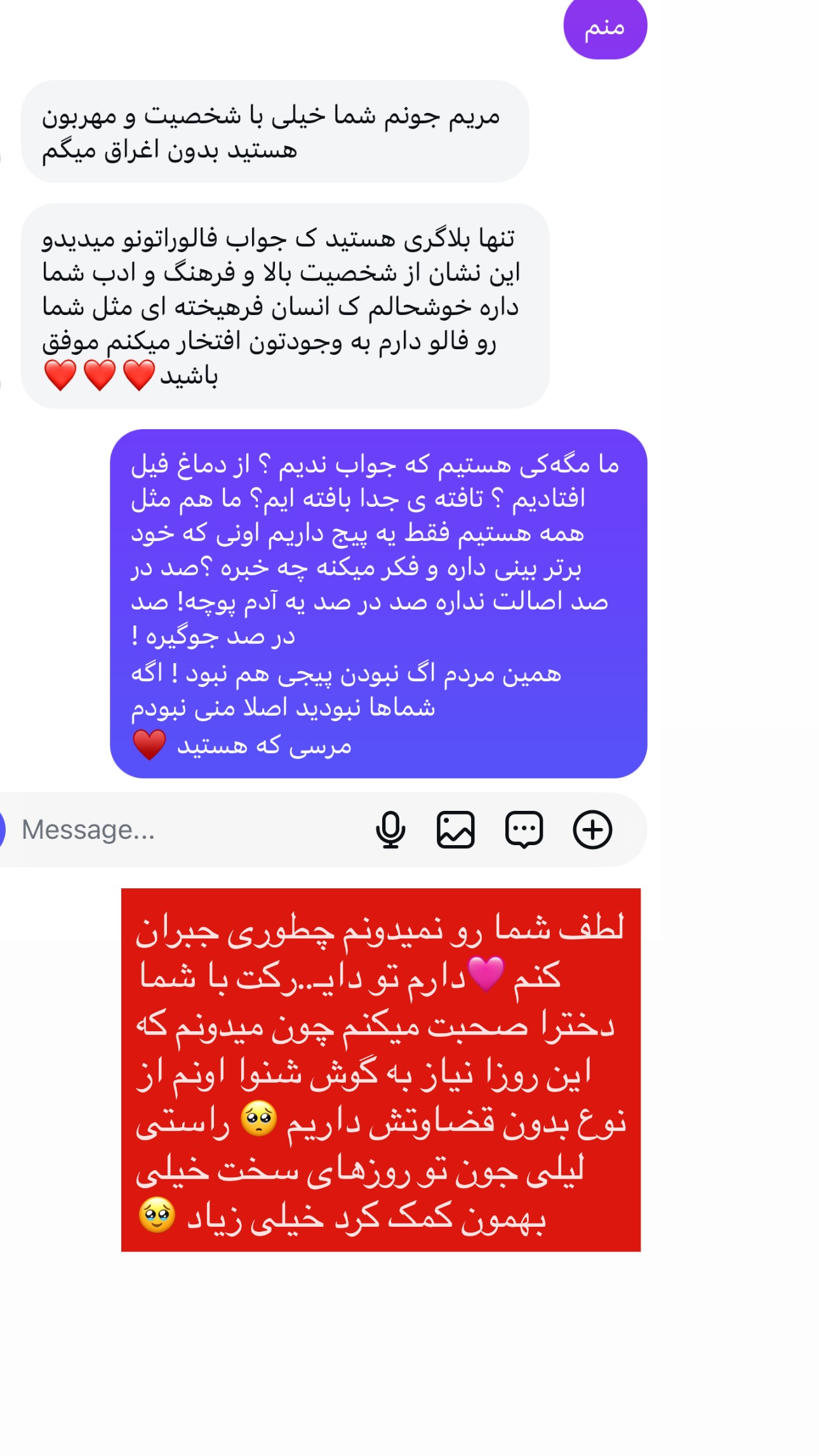 جدید ترین استوری اینستاگرام مریم حضرتی
