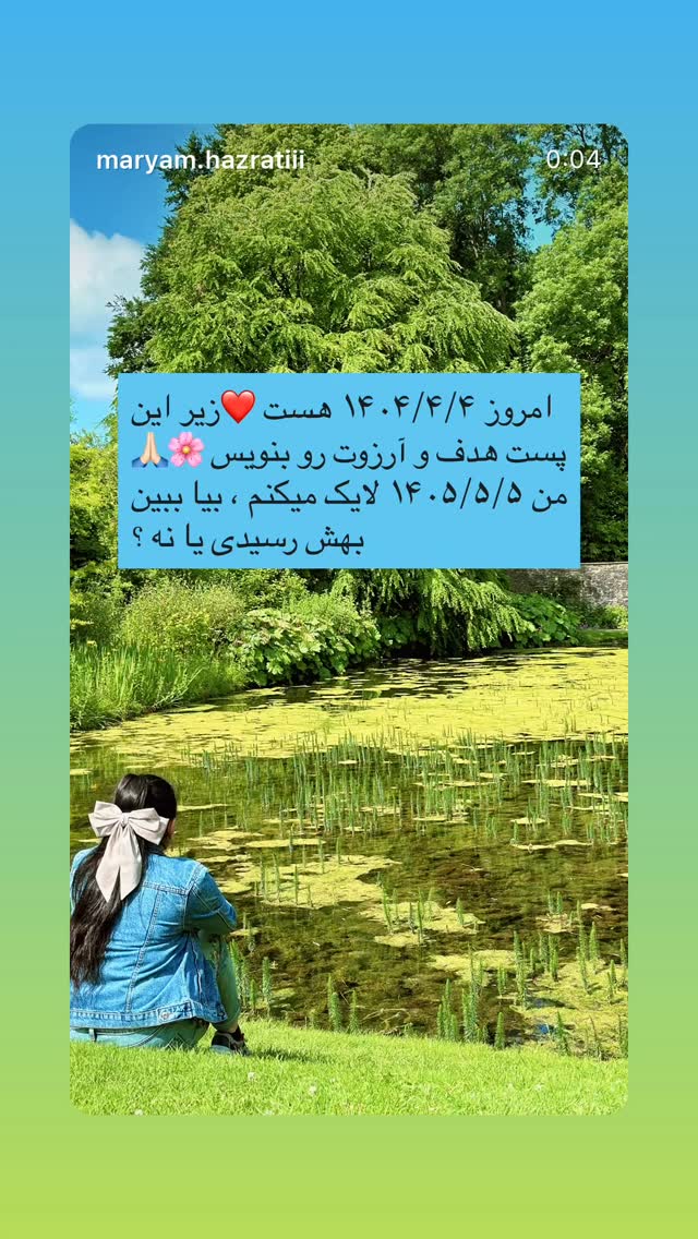  جدید ترین استوری اینستاگرام مریم حضرتی