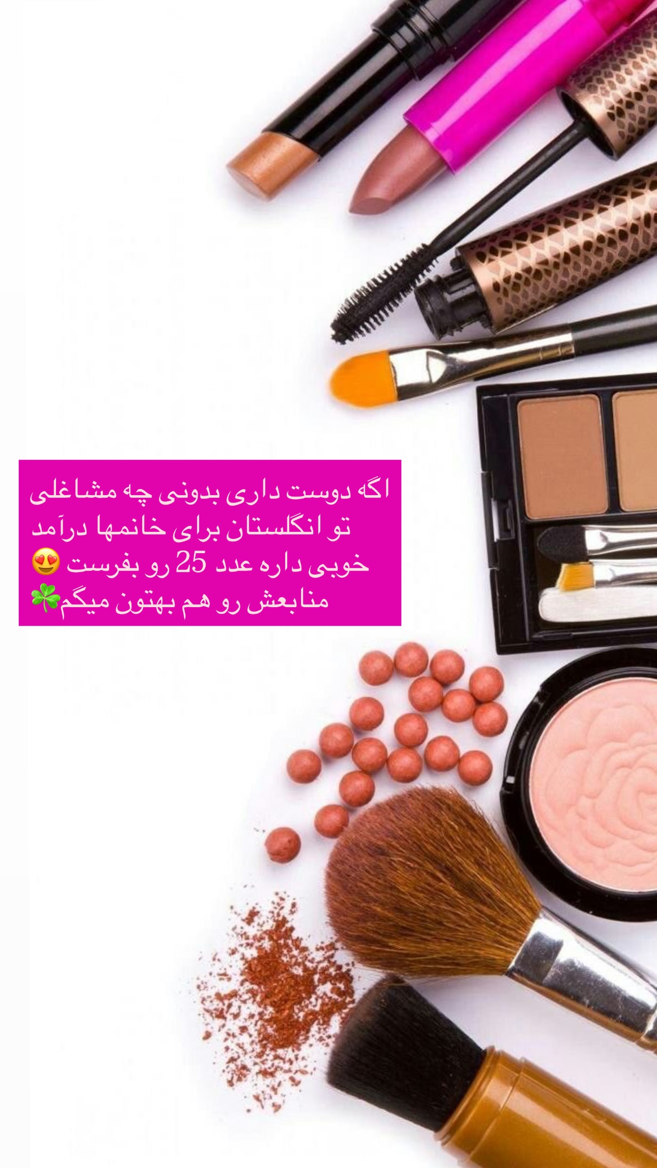  جدید ترین استوری اینستاگرام مریم حضرتی