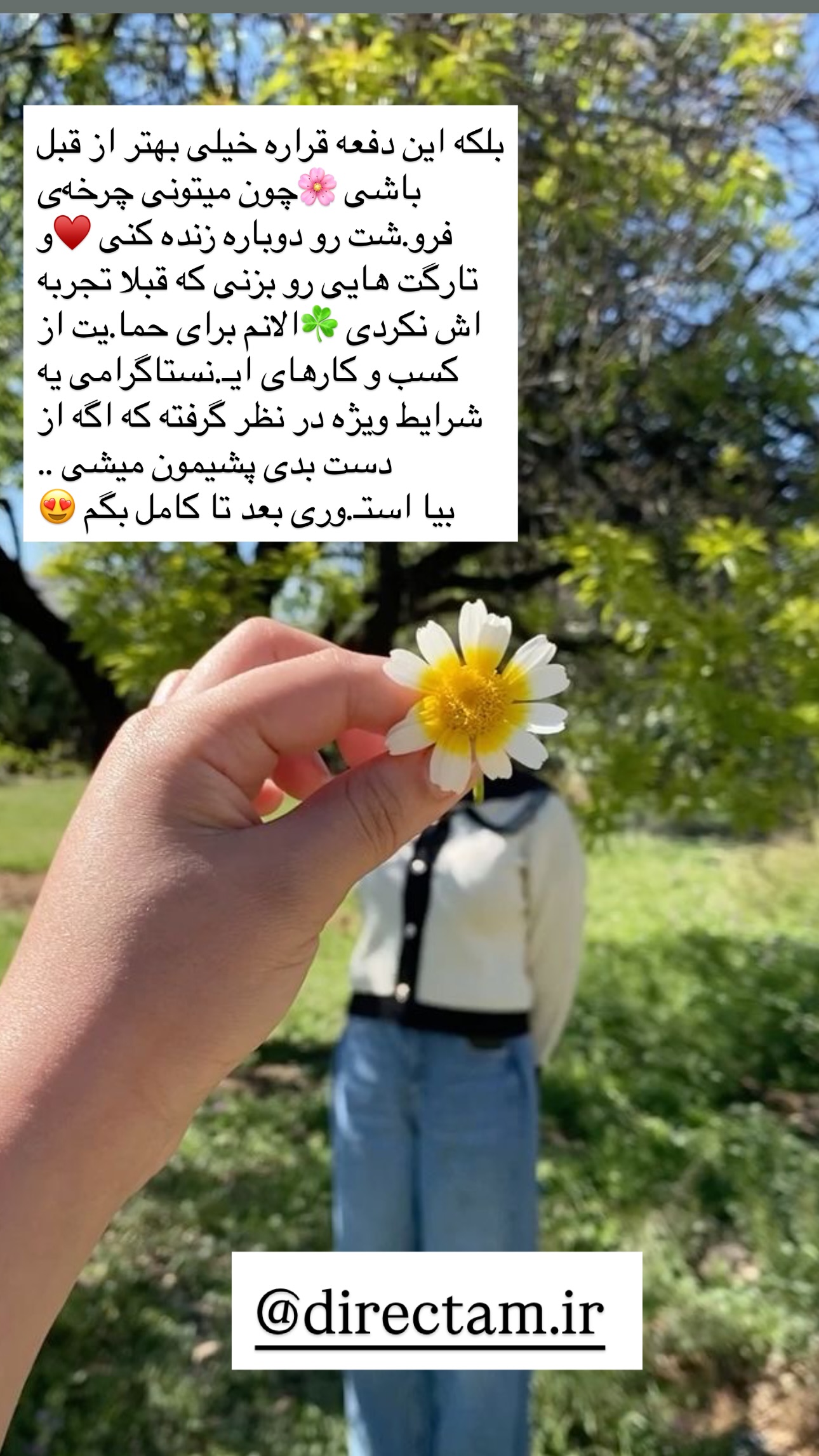  جدید ترین استوری اینستاگرام مریم حضرتی