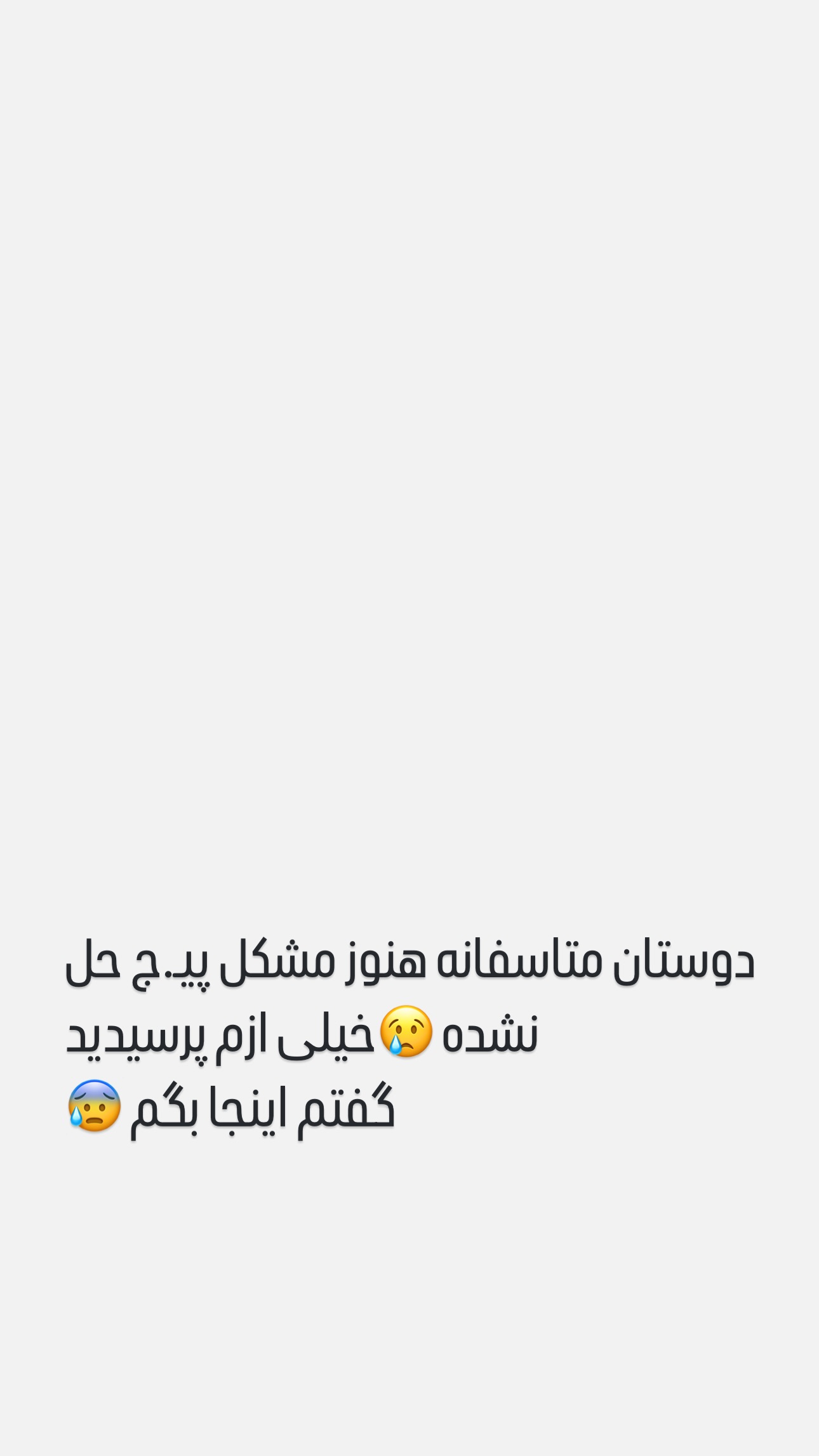  جدید ترین استوری اینستاگرام مریم حضرتی