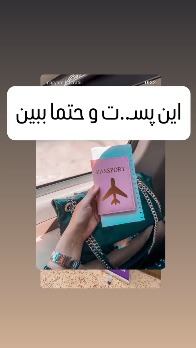 جدید ترین استوری اینستاگرام مریم حضرتی