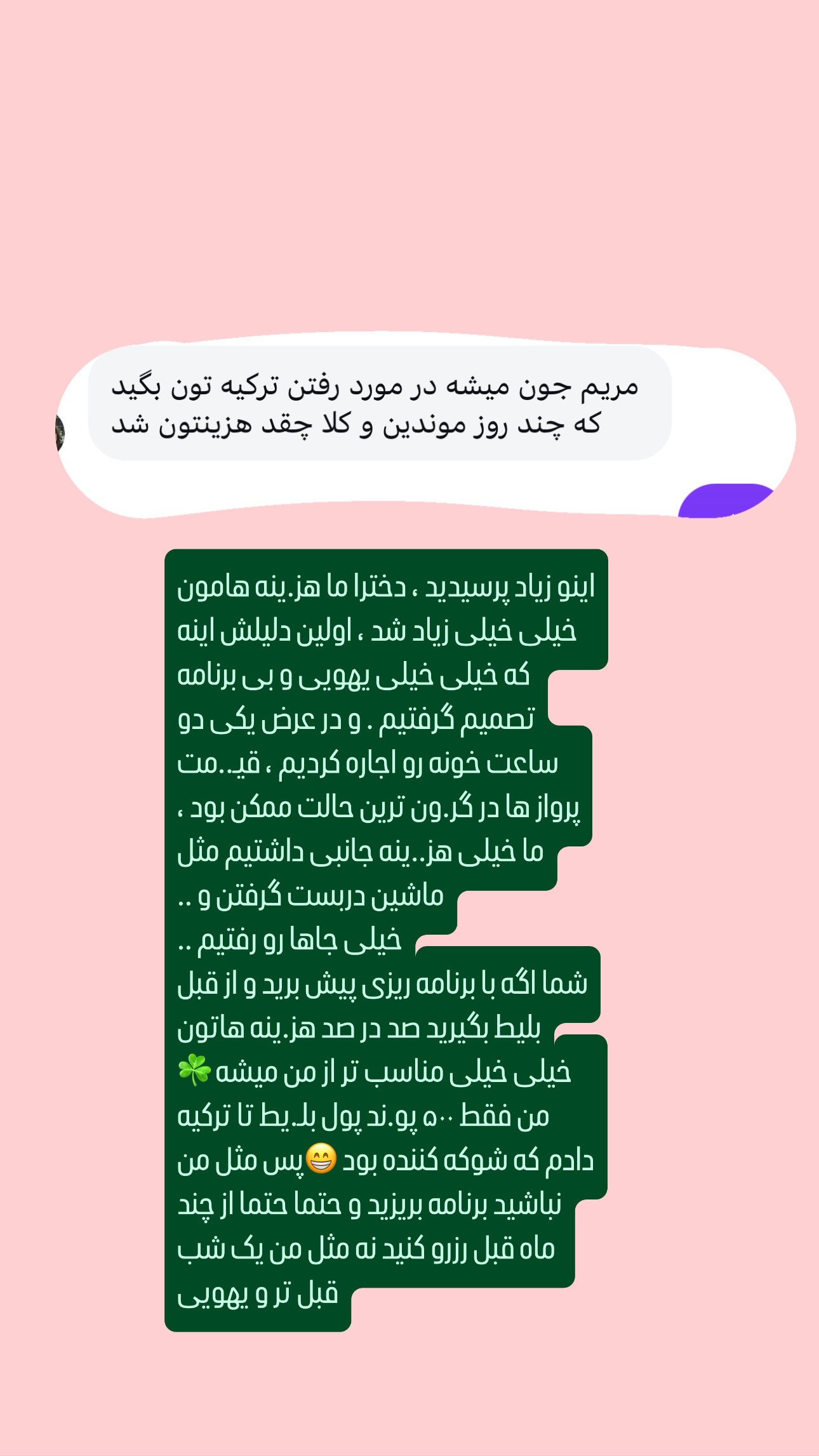  جدید ترین استوری اینستاگرام مریم حضرتی
