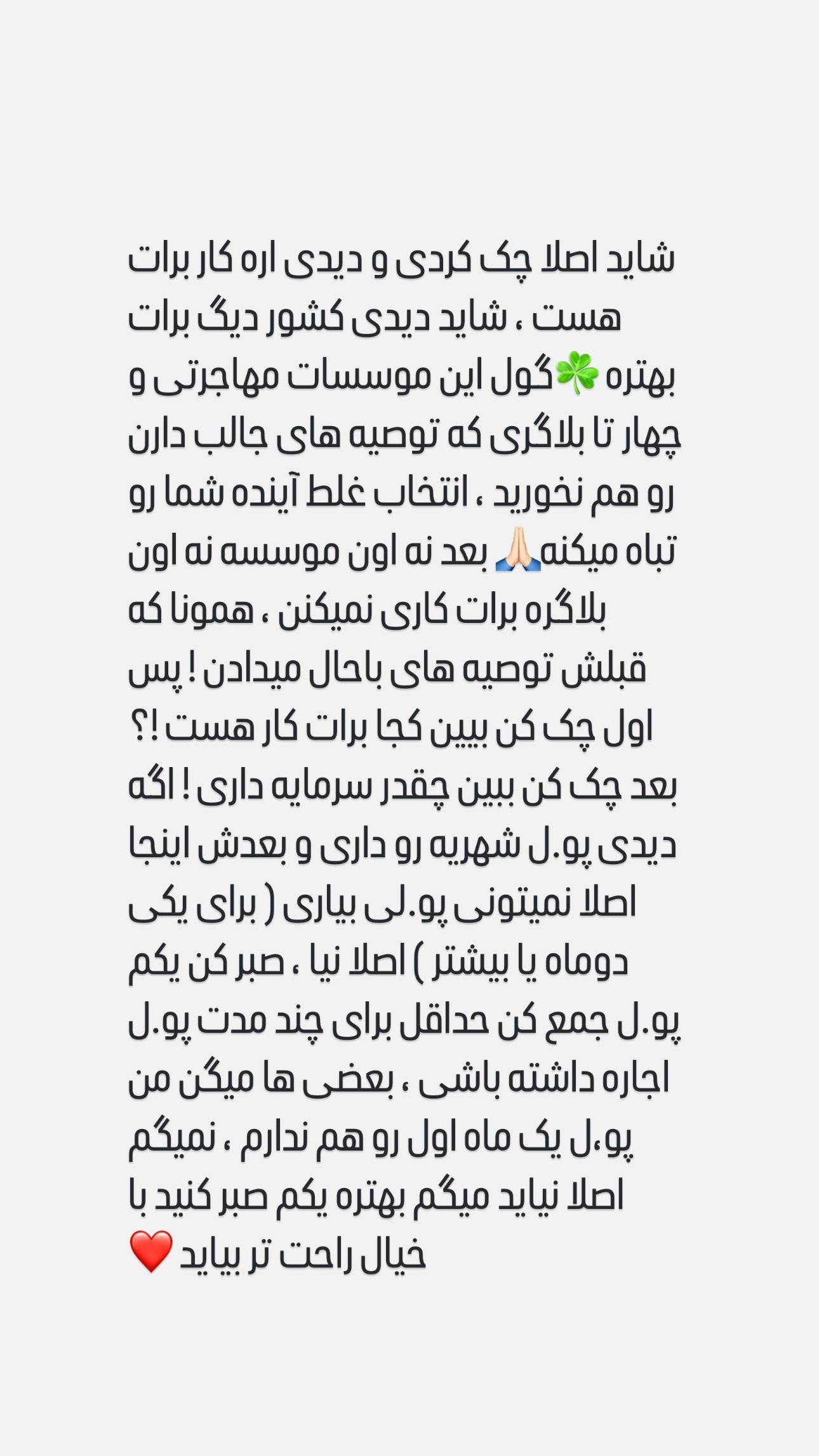  جدید ترین استوری اینستاگرام مریم حضرتی