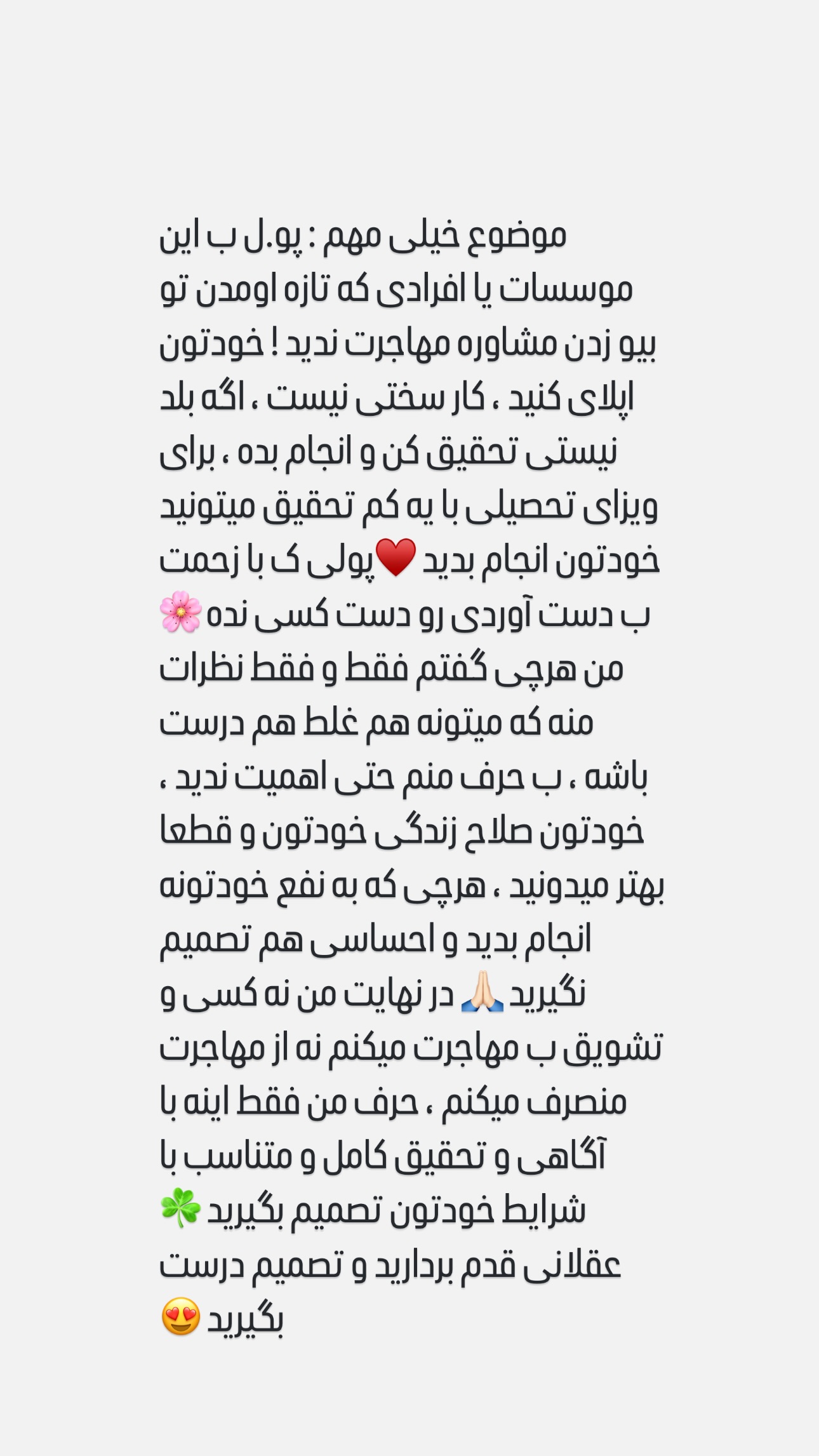  جدید ترین استوری اینستاگرام مریم حضرتی