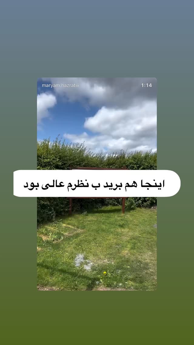  جدید ترین استوری اینستاگرام مریم حضرتی