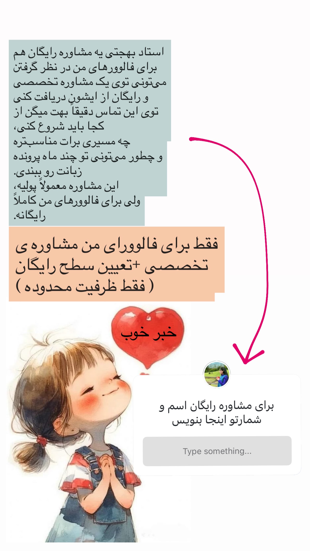  جدید ترین استوری اینستاگرام مریم حضرتی