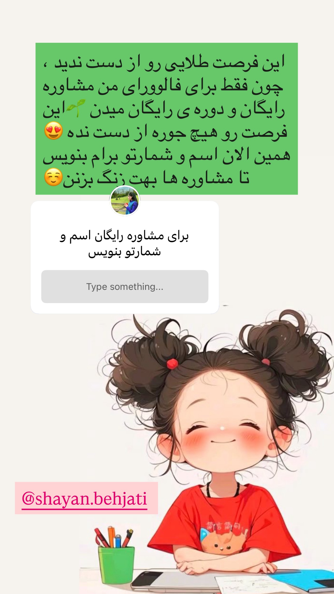  جدید ترین استوری اینستاگرام مریم حضرتی