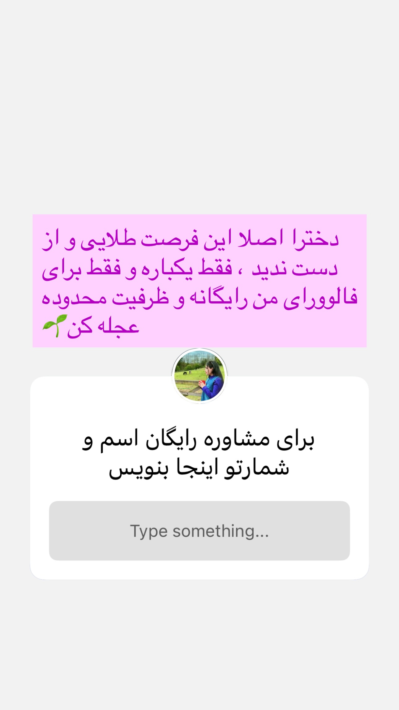  جدید ترین استوری اینستاگرام مریم حضرتی