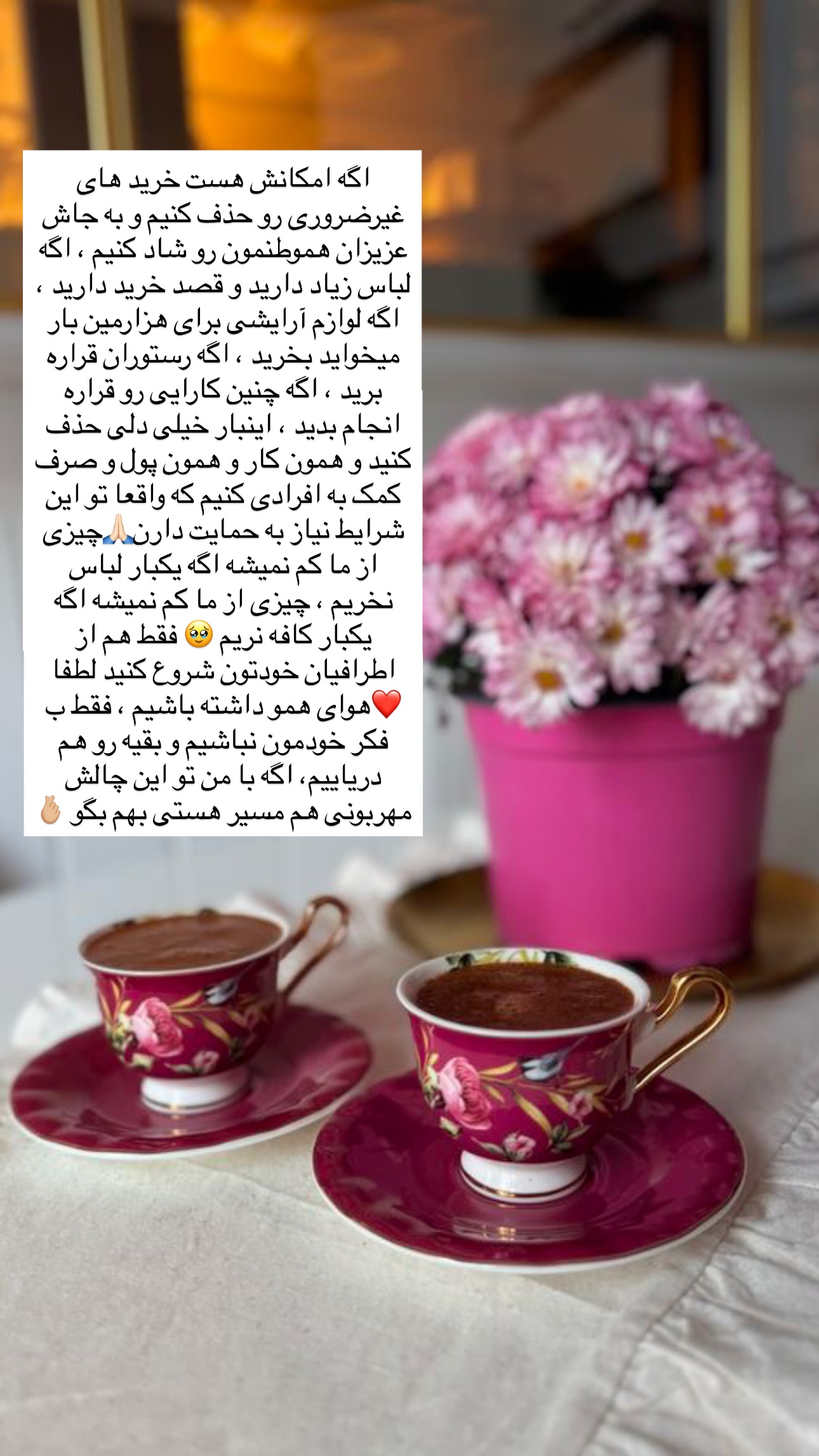  جدید ترین استوری اینستاگرام مریم حضرتی