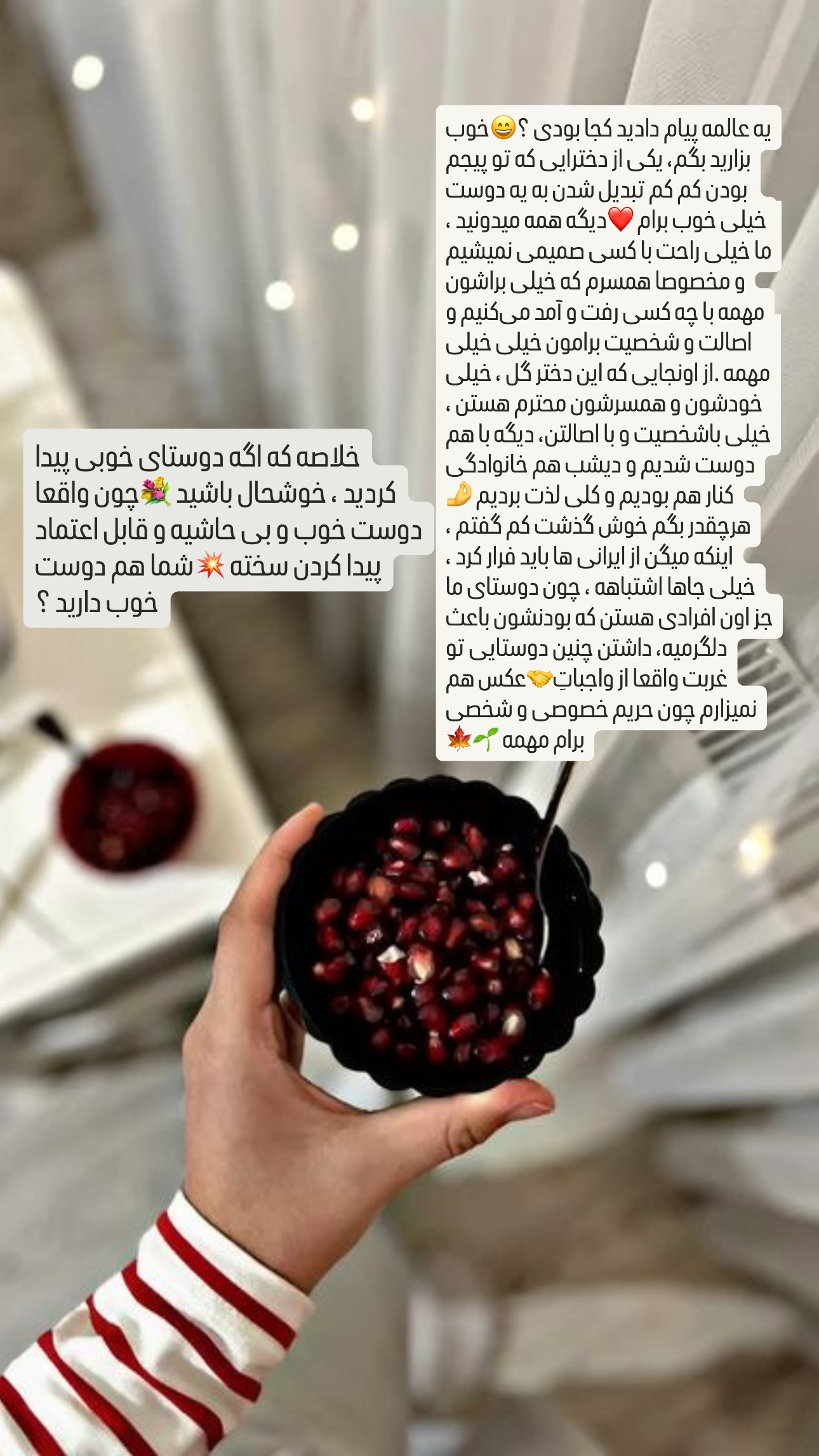  جدید ترین استوری اینستاگرام مریم حضرتی