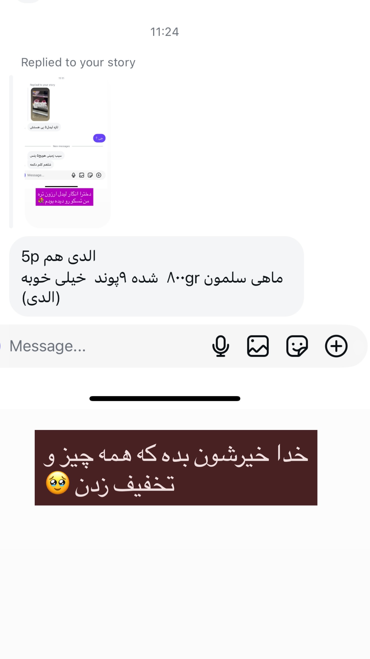  جدید ترین استوری اینستاگرام مریم حضرتی