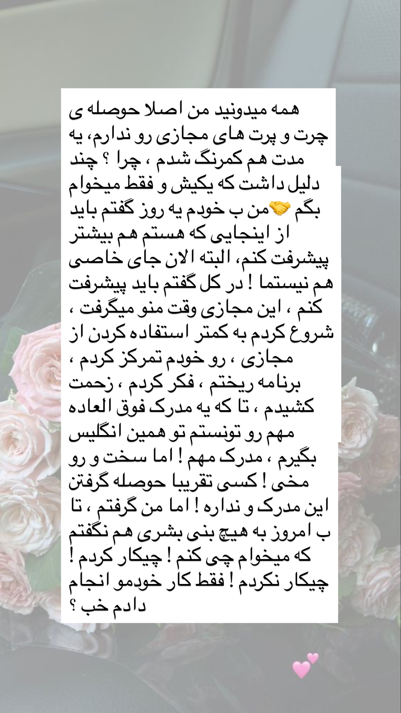  جدید ترین استوری اینستاگرام مریم حضرتی